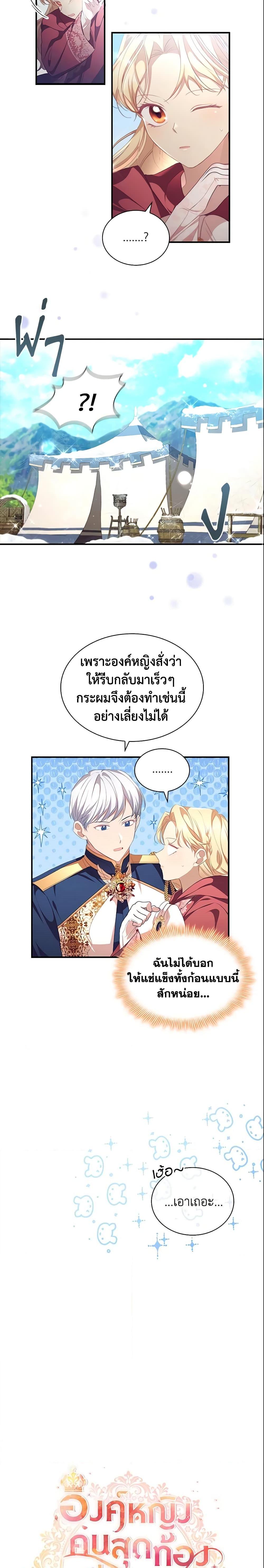 Manga-lc-com อ่านมังงะ อ่านการ์ตูน ออนไลน์ ฟรี The Beloved Little Princess ตอนที่ 1 2 3 4 5 6 7 8 9 10 11 12 13 14 ฟรี ไม่มีโฆษณา Manga-lc - อ่าน มังงะ อ่าน การ์ตูน ออนไลน์ อ่านมังงะ ฟรี