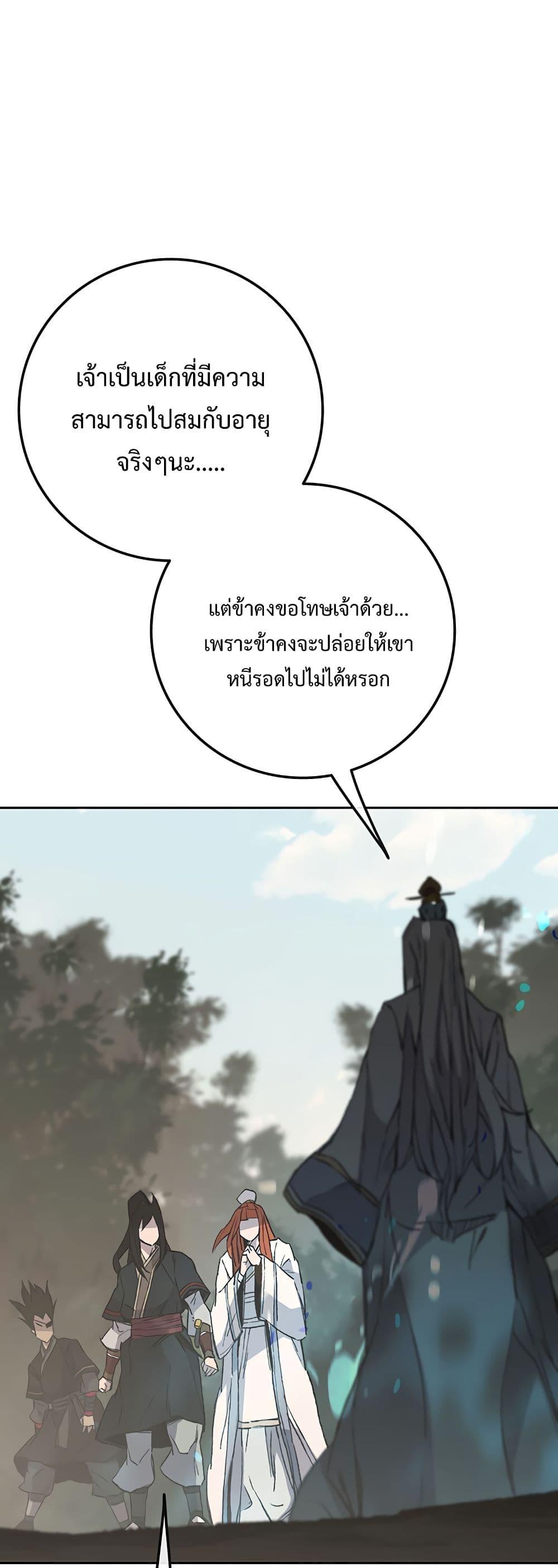 Manga-lc-com อ่านมังงะ อ่านการ์ตูน ออนไลน์ ฟรี The Undefeatable Swordsman ตอนที่ 1 2 3 4 5 6 7 8 9 10 11 12 13 14 ฟรี ไม่มีโฆษณา Manga-lc - อ่าน มังงะ อ่าน การ์ตูน ออนไลน์ อ่านมังงะ ฟรี