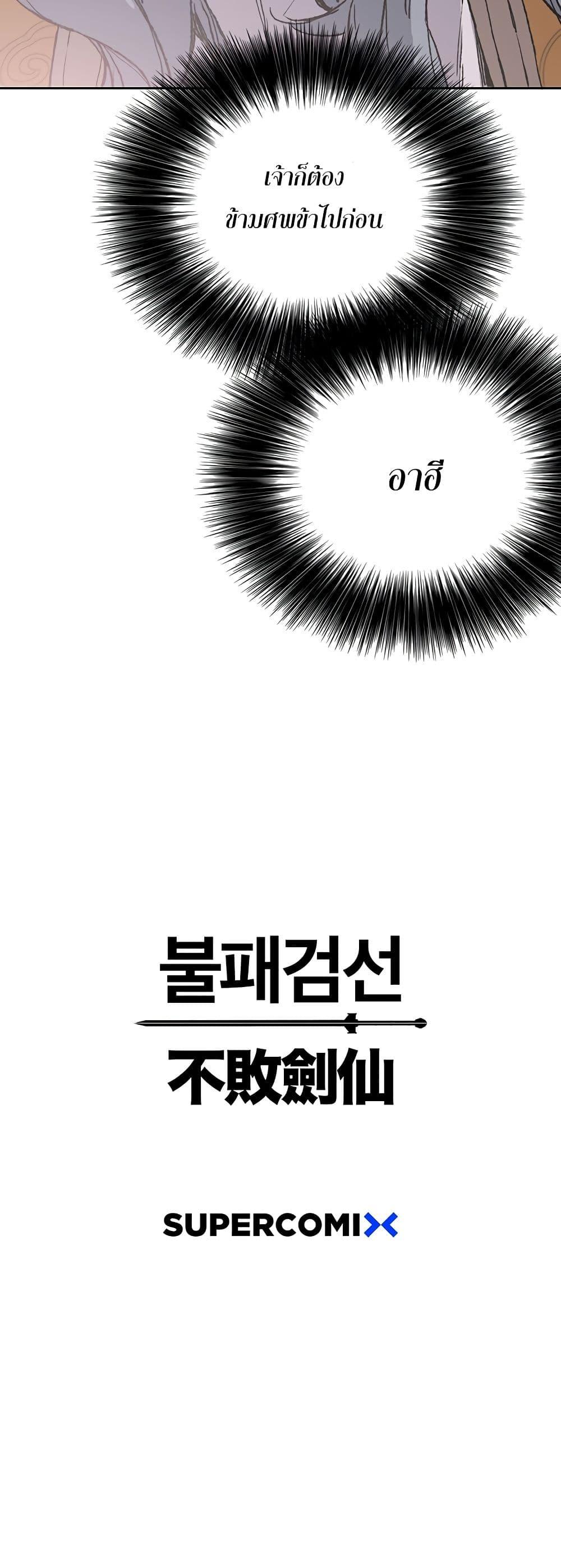 Manga-lc-com อ่านมังงะ อ่านการ์ตูน ออนไลน์ ฟรี The Undefeatable Swordsman ตอนที่ 1 2 3 4 5 6 7 8 9 10 11 12 13 14 ฟรี ไม่มีโฆษณา Manga-lc - อ่าน มังงะ อ่าน การ์ตูน ออนไลน์ อ่านมังงะ ฟรี