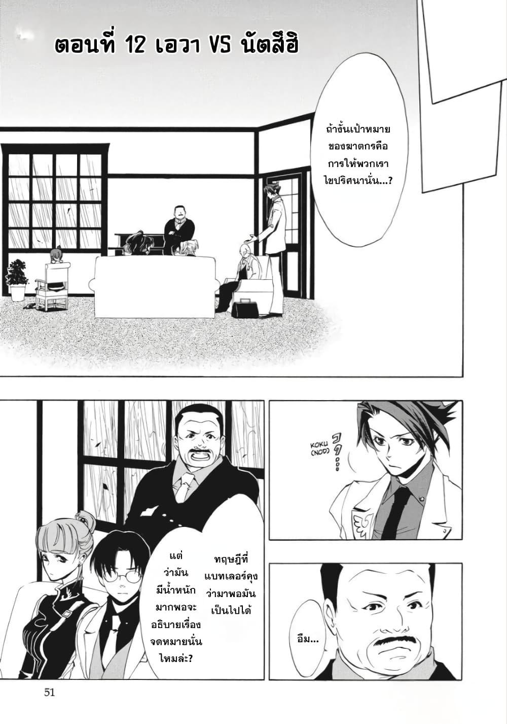 Manga-lc-com อ่านมังงะ อ่านการ์ตูน ออนไลน์ ฟรี Umineko no Naku Koro ni Episode 1 Legend of the Golden Witch ตอนที่ 1 2 3 4 5 6 7 8 9 10 11 12 13 14 ฟรี ไม่มีโฆษณา Manga-lc - อ่าน มังงะ อ่าน การ์ตูน ออนไลน์ อ่านมังงะ ฟรี
