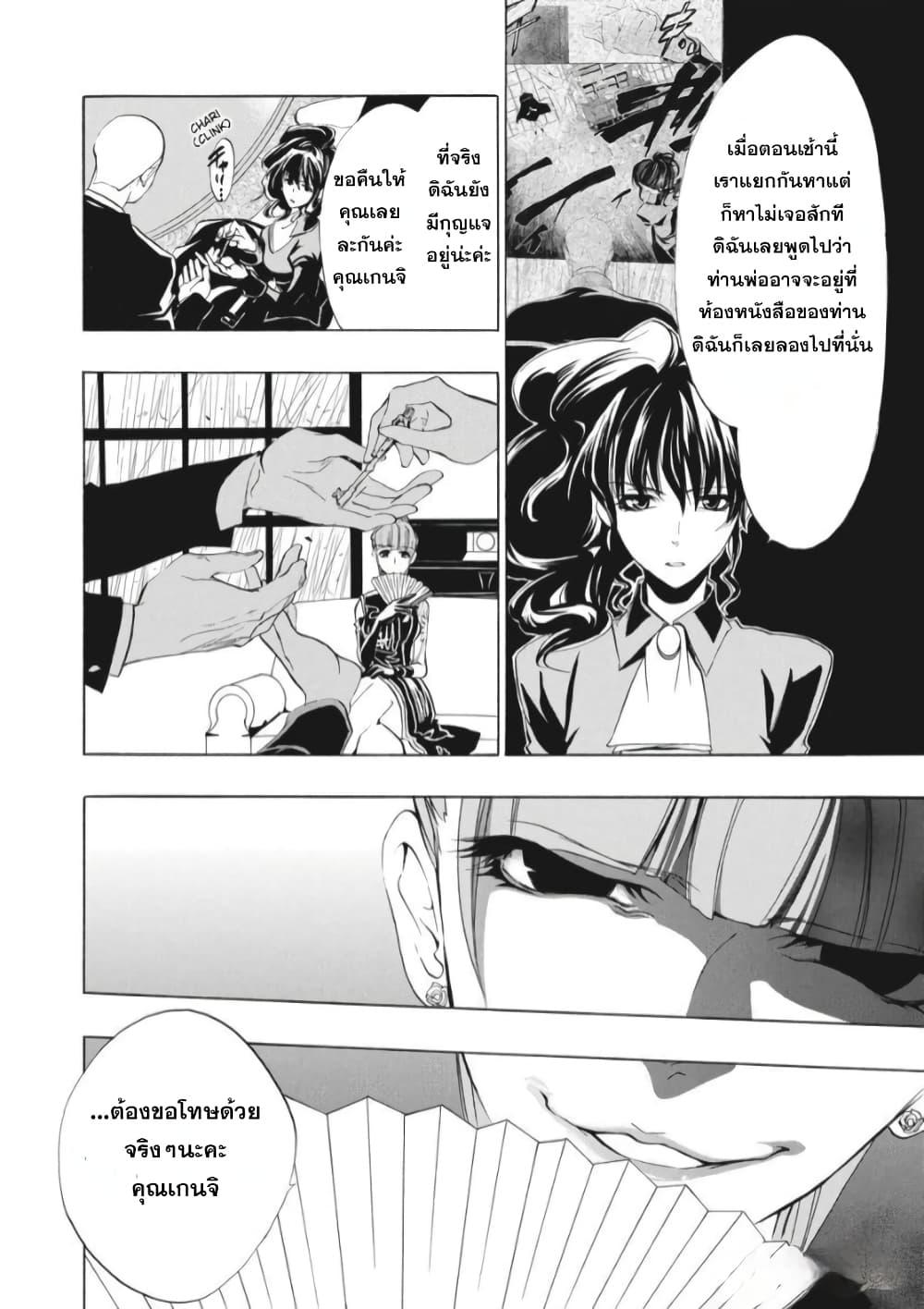 Manga-lc-com อ่านมังงะ อ่านการ์ตูน ออนไลน์ ฟรี Umineko no Naku Koro ni Episode 1 Legend of the Golden Witch ตอนที่ 1 2 3 4 5 6 7 8 9 10 11 12 13 14 ฟรี ไม่มีโฆษณา Manga-lc - อ่าน มังงะ อ่าน การ์ตูน ออนไลน์ อ่านมังงะ ฟรี