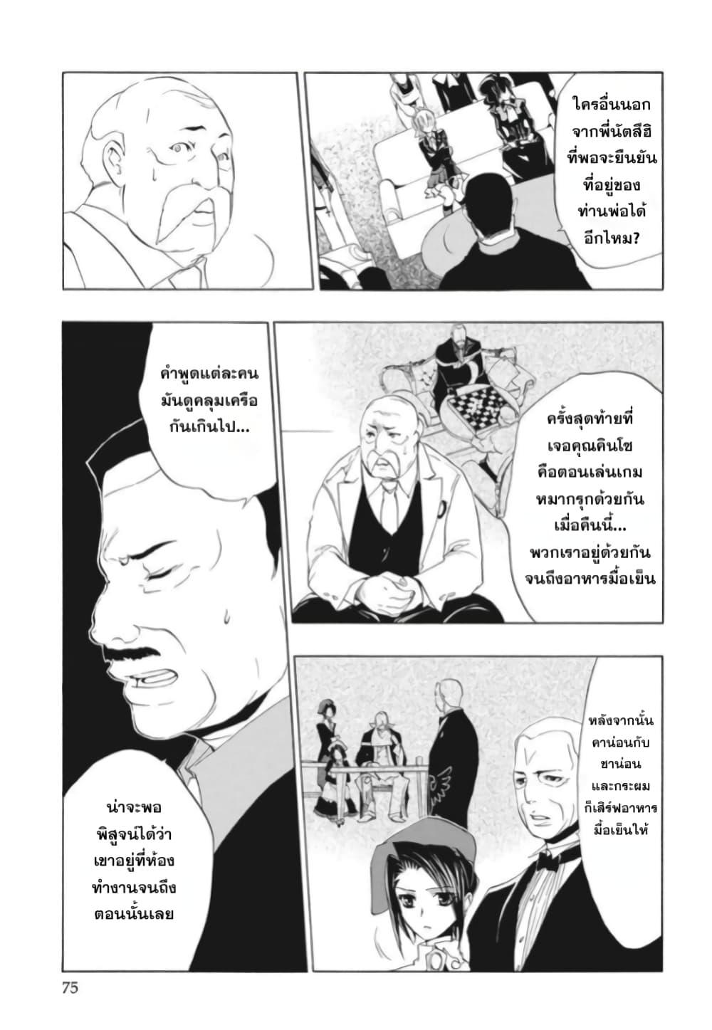 Manga-lc-com อ่านมังงะ อ่านการ์ตูน ออนไลน์ ฟรี Umineko no Naku Koro ni Episode 1 Legend of the Golden Witch ตอนที่ 1 2 3 4 5 6 7 8 9 10 11 12 13 14 ฟรี ไม่มีโฆษณา Manga-lc - อ่าน มังงะ อ่าน การ์ตูน ออนไลน์ อ่านมังงะ ฟรี