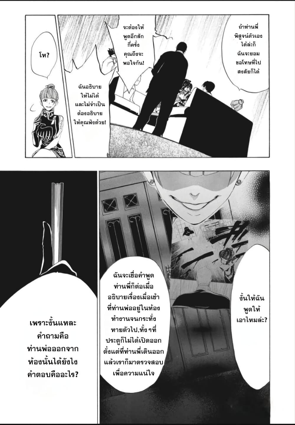 Manga-lc-com อ่านมังงะ อ่านการ์ตูน ออนไลน์ ฟรี Umineko no Naku Koro ni Episode 1 Legend of the Golden Witch ตอนที่ 1 2 3 4 5 6 7 8 9 10 11 12 13 14 ฟรี ไม่มีโฆษณา Manga-lc - อ่าน มังงะ อ่าน การ์ตูน ออนไลน์ อ่านมังงะ ฟรี