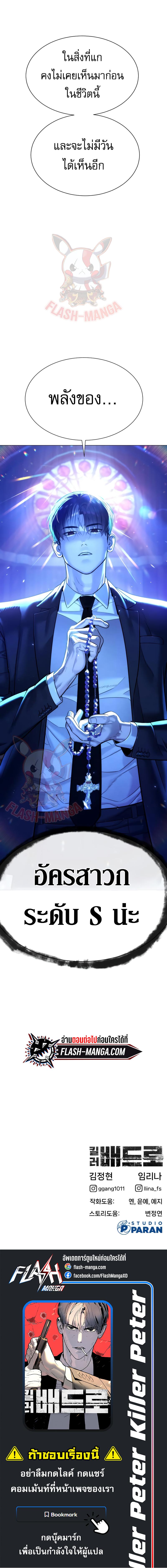 Manga-lc-com อ่านมังงะ อ่านการ์ตูน ออนไลน์ ฟรี Killer Peter ตอนที่ 1 2 3 4 5 6 7 8 9 10 11 12 13 14 ฟรี ไม่มีโฆษณา Manga-lc - อ่าน มังงะ อ่าน การ์ตูน ออนไลน์ อ่านมังงะ ฟรี