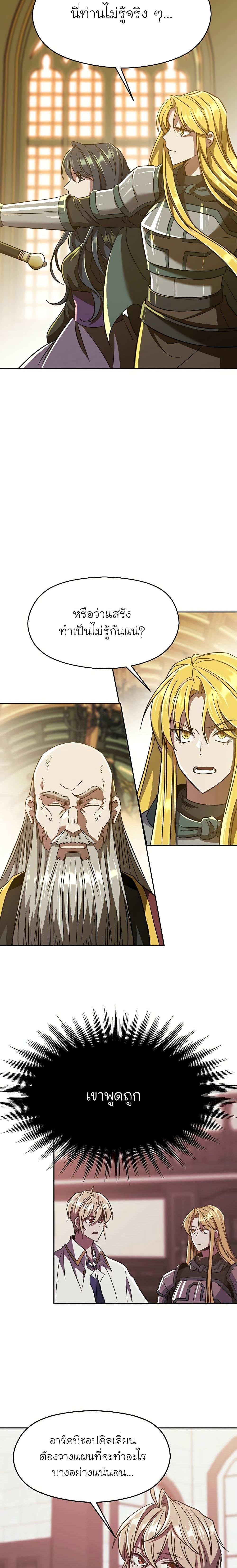 Manga-lc-com อ่านมังงะ อ่านการ์ตูน ออนไลน์ ฟรี Archmage Who Transcends by Returning ตอนที่ 1 2 3 4 5 6 7 8 9 10 11 12 13 14 ฟรี ไม่มีโฆษณา Manga-lc - อ่าน มังงะ อ่าน การ์ตูน ออนไลน์ อ่านมังงะ ฟรี