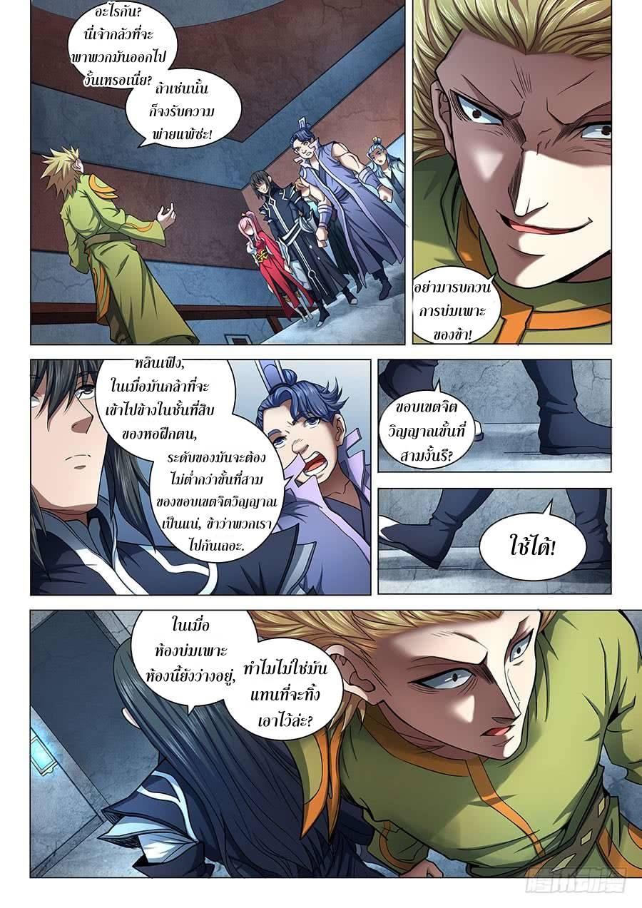 Manga-lc-com อ่านมังงะ อ่านการ์ตูน ออนไลน์ ฟรี God of Martial Arts ตอนที่ 1 2 3 4 5 6 7 8 9 10 11 12 13 14 ฟรี ไม่มีโฆษณา Manga-lc - อ่าน มังงะ อ่าน การ์ตูน ออนไลน์ อ่านมังงะ ฟรี