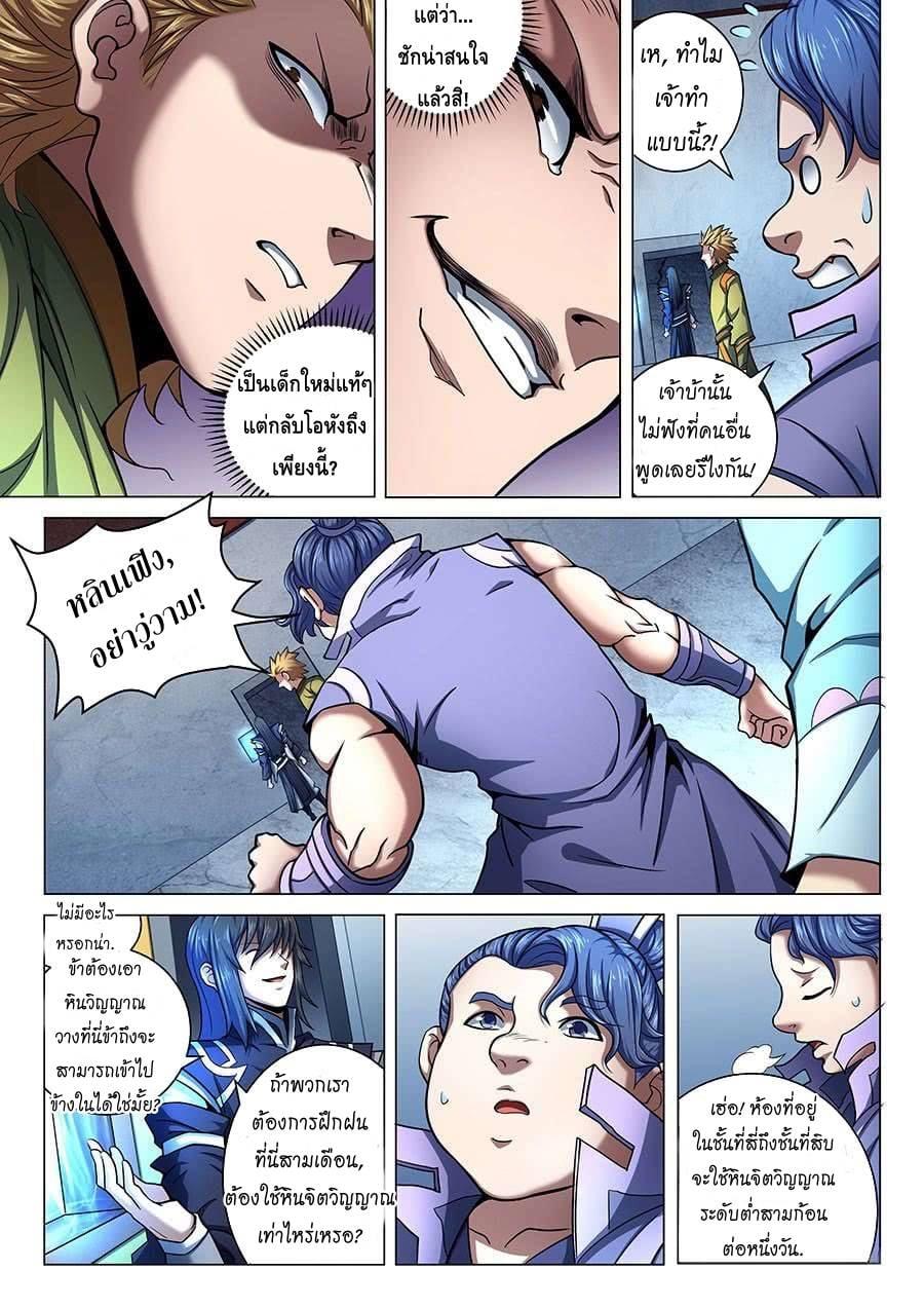 Manga-lc-com อ่านมังงะ อ่านการ์ตูน ออนไลน์ ฟรี God of Martial Arts ตอนที่ 1 2 3 4 5 6 7 8 9 10 11 12 13 14 ฟรี ไม่มีโฆษณา Manga-lc - อ่าน มังงะ อ่าน การ์ตูน ออนไลน์ อ่านมังงะ ฟรี