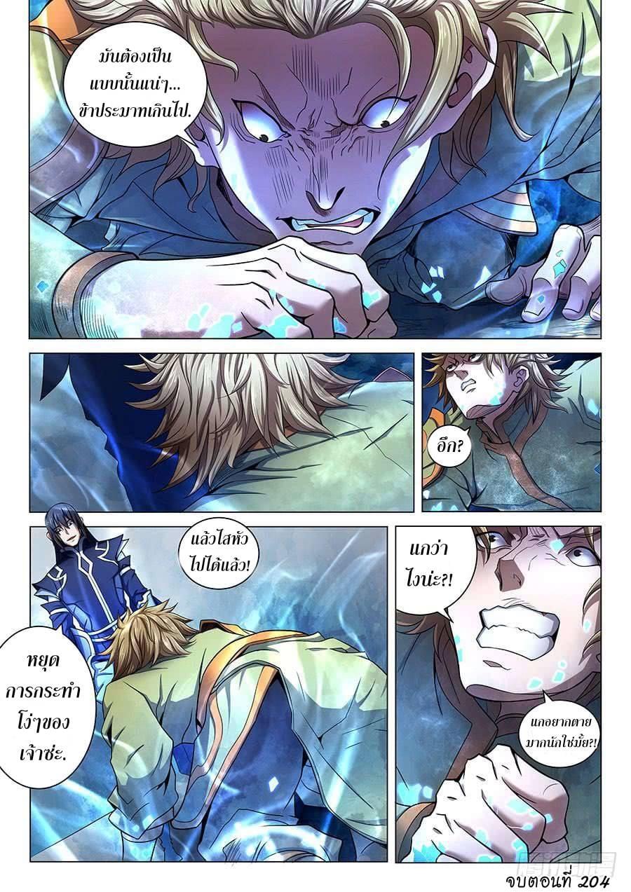 Manga-lc-com อ่านมังงะ อ่านการ์ตูน ออนไลน์ ฟรี God of Martial Arts ตอนที่ 1 2 3 4 5 6 7 8 9 10 11 12 13 14 ฟรี ไม่มีโฆษณา Manga-lc - อ่าน มังงะ อ่าน การ์ตูน ออนไลน์ อ่านมังงะ ฟรี