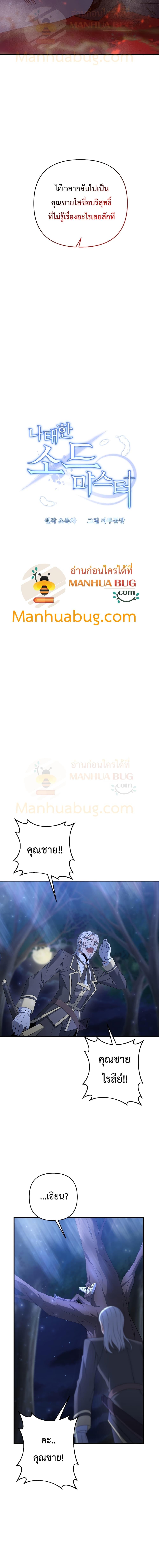 Manga-lc-com อ่านมังงะ อ่านการ์ตูน ออนไลน์ ฟรี The Lazy Swordmaster ตอนที่ 1 2 3 4 5 6 7 8 9 10 11 12 13 14 ฟรี ไม่มีโฆษณา Manga-lc - อ่าน มังงะ อ่าน การ์ตูน ออนไลน์ อ่านมังงะ ฟรี