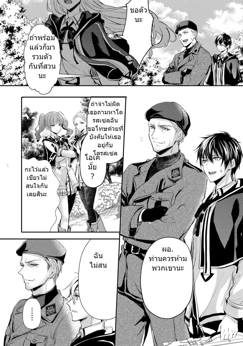 Manga-lc-com อ่านมังงะ อ่านการ์ตูน ออนไลน์ ฟรี Oujo Denka wa Oikari no you desu เลติเชียลโกรธซะแล้วสิ ตอนที่ 1 2 3 4 5 6 7 8 9 10 11 12 13 14 ฟรี ไม่มีโฆษณา Manga-lc - อ่าน มังงะ อ่าน การ์ตูน ออนไลน์ อ่านมังงะ ฟรี