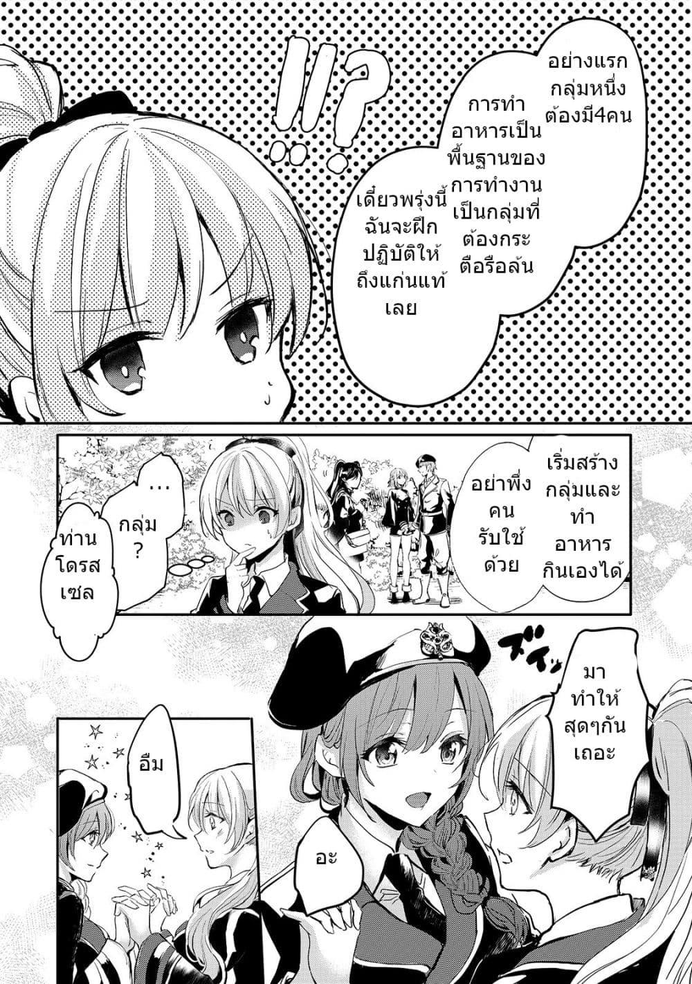 Manga-lc-com อ่านมังงะ อ่านการ์ตูน ออนไลน์ ฟรี Oujo Denka wa Oikari no you desu เลติเชียลโกรธซะแล้วสิ ตอนที่ 1 2 3 4 5 6 7 8 9 10 11 12 13 14 ฟรี ไม่มีโฆษณา Manga-lc - อ่าน มังงะ อ่าน การ์ตูน ออนไลน์ อ่านมังงะ ฟรี