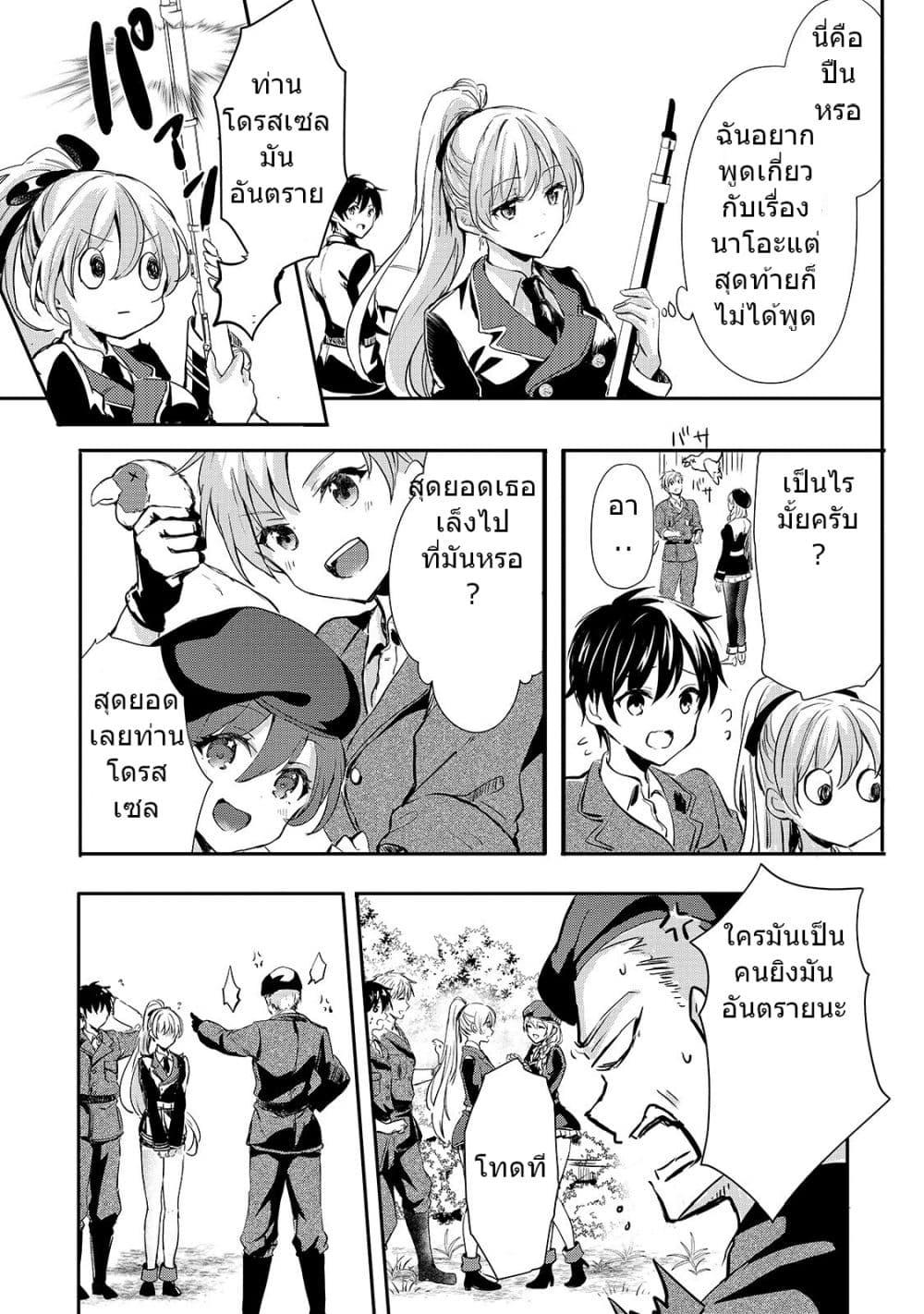 Manga-lc-com อ่านมังงะ อ่านการ์ตูน ออนไลน์ ฟรี Oujo Denka wa Oikari no you desu เลติเชียลโกรธซะแล้วสิ ตอนที่ 1 2 3 4 5 6 7 8 9 10 11 12 13 14 ฟรี ไม่มีโฆษณา Manga-lc - อ่าน มังงะ อ่าน การ์ตูน ออนไลน์ อ่านมังงะ ฟรี