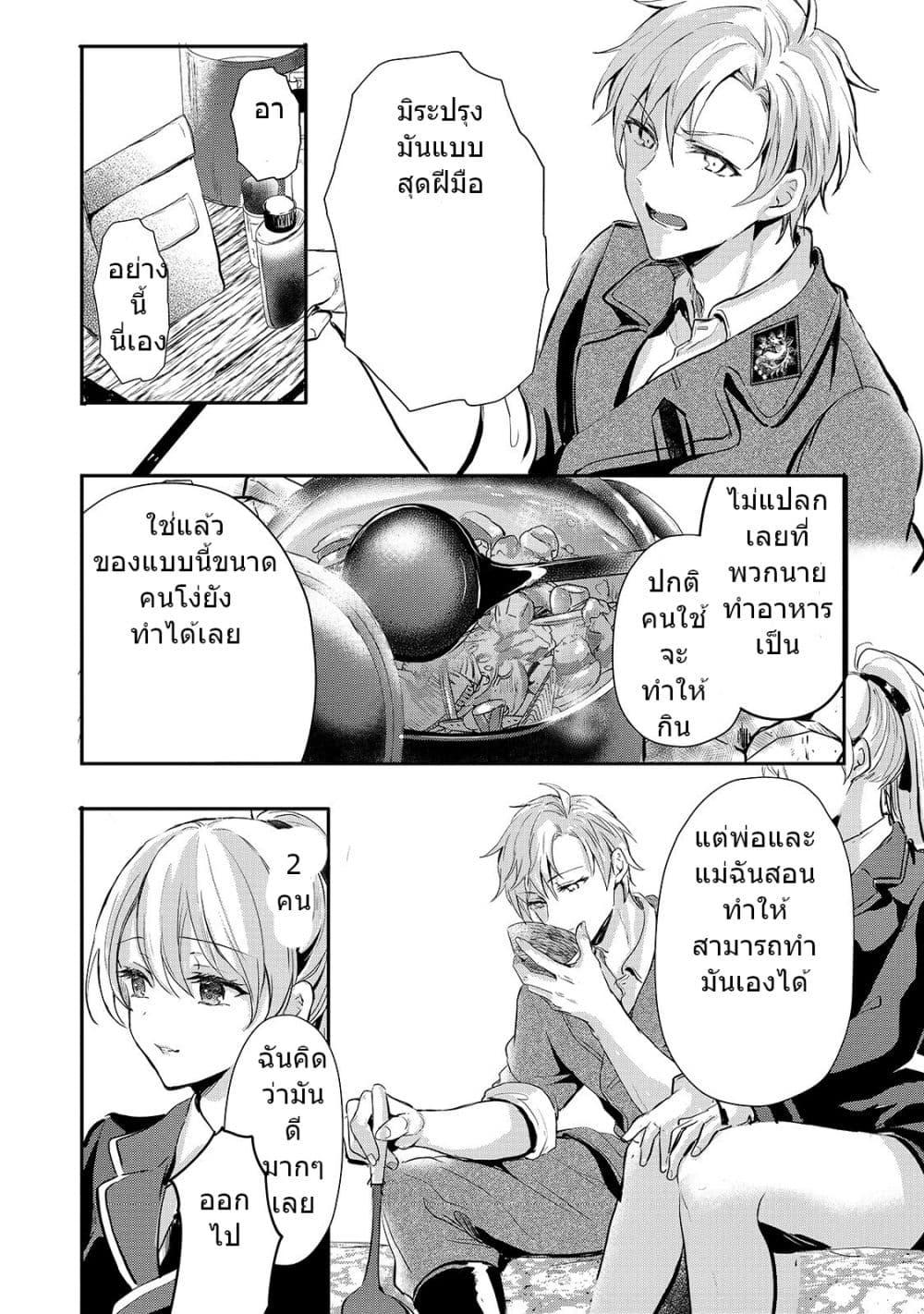 Manga-lc-com อ่านมังงะ อ่านการ์ตูน ออนไลน์ ฟรี Oujo Denka wa Oikari no you desu เลติเชียลโกรธซะแล้วสิ ตอนที่ 1 2 3 4 5 6 7 8 9 10 11 12 13 14 ฟรี ไม่มีโฆษณา Manga-lc - อ่าน มังงะ อ่าน การ์ตูน ออนไลน์ อ่านมังงะ ฟรี