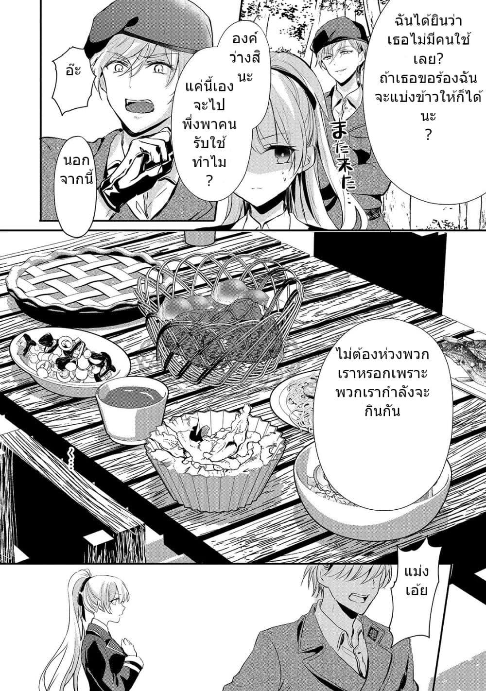 Manga-lc-com อ่านมังงะ อ่านการ์ตูน ออนไลน์ ฟรี Oujo Denka wa Oikari no you desu เลติเชียลโกรธซะแล้วสิ ตอนที่ 1 2 3 4 5 6 7 8 9 10 11 12 13 14 ฟรี ไม่มีโฆษณา Manga-lc - อ่าน มังงะ อ่าน การ์ตูน ออนไลน์ อ่านมังงะ ฟรี