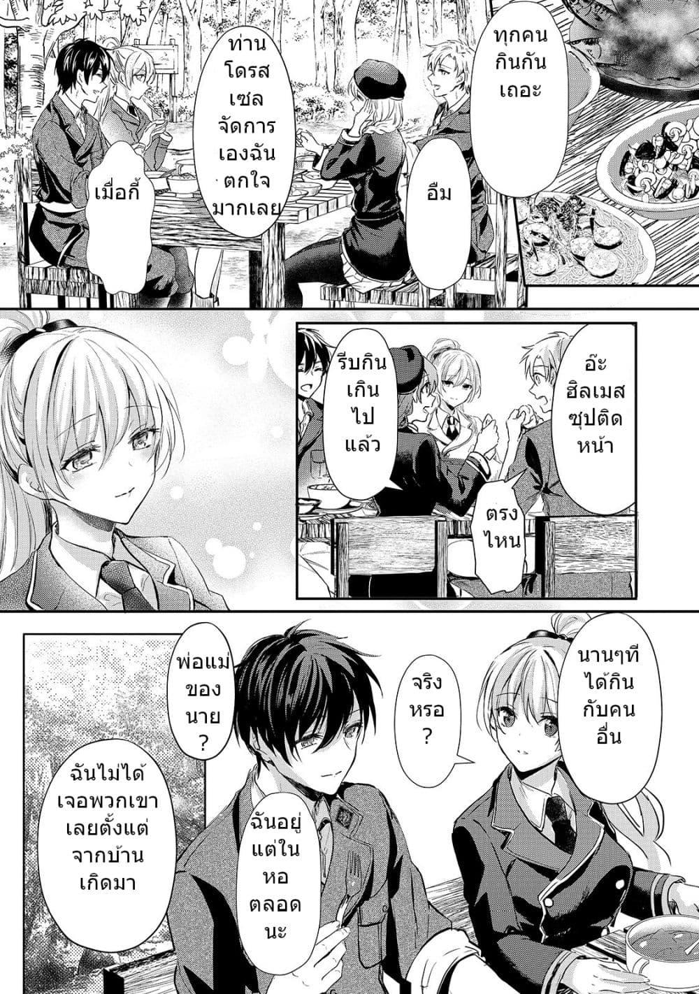 Manga-lc-com อ่านมังงะ อ่านการ์ตูน ออนไลน์ ฟรี Oujo Denka wa Oikari no you desu เลติเชียลโกรธซะแล้วสิ ตอนที่ 1 2 3 4 5 6 7 8 9 10 11 12 13 14 ฟรี ไม่มีโฆษณา Manga-lc - อ่าน มังงะ อ่าน การ์ตูน ออนไลน์ อ่านมังงะ ฟรี