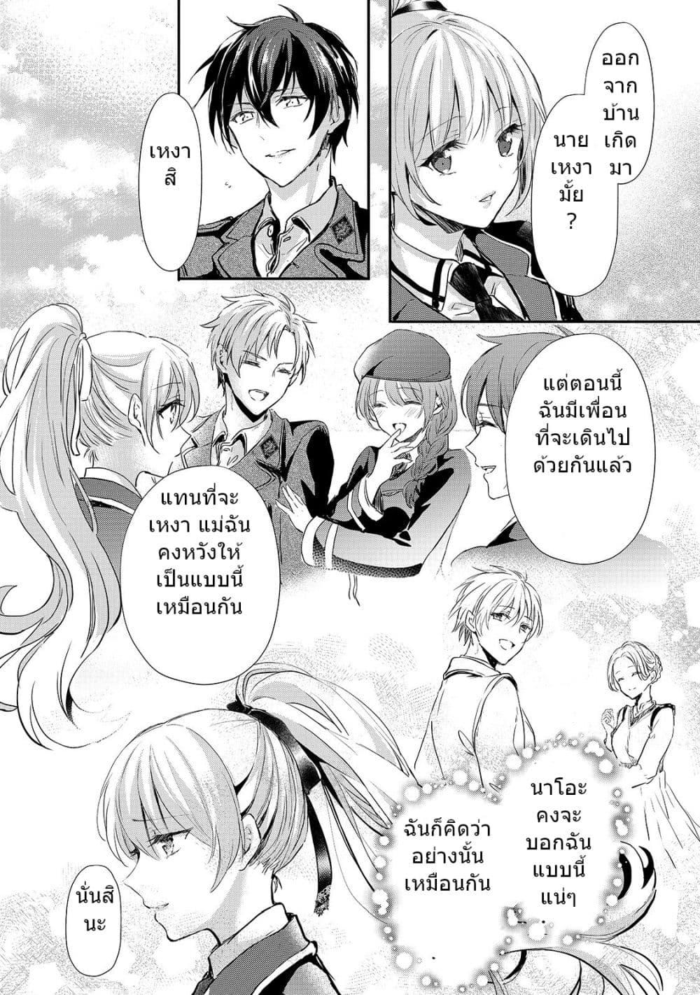 Manga-lc-com อ่านมังงะ อ่านการ์ตูน ออนไลน์ ฟรี Oujo Denka wa Oikari no you desu เลติเชียลโกรธซะแล้วสิ ตอนที่ 1 2 3 4 5 6 7 8 9 10 11 12 13 14 ฟรี ไม่มีโฆษณา Manga-lc - อ่าน มังงะ อ่าน การ์ตูน ออนไลน์ อ่านมังงะ ฟรี