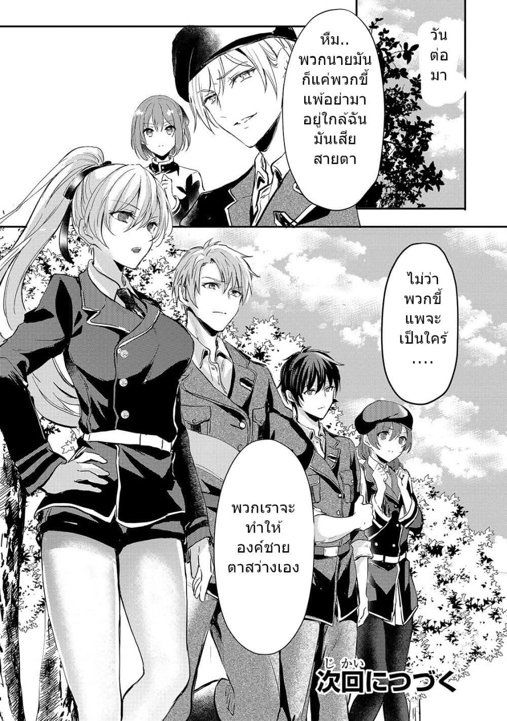 Manga-lc-com อ่านมังงะ อ่านการ์ตูน ออนไลน์ ฟรี Oujo Denka wa Oikari no you desu เลติเชียลโกรธซะแล้วสิ ตอนที่ 1 2 3 4 5 6 7 8 9 10 11 12 13 14 ฟรี ไม่มีโฆษณา Manga-lc - อ่าน มังงะ อ่าน การ์ตูน ออนไลน์ อ่านมังงะ ฟรี