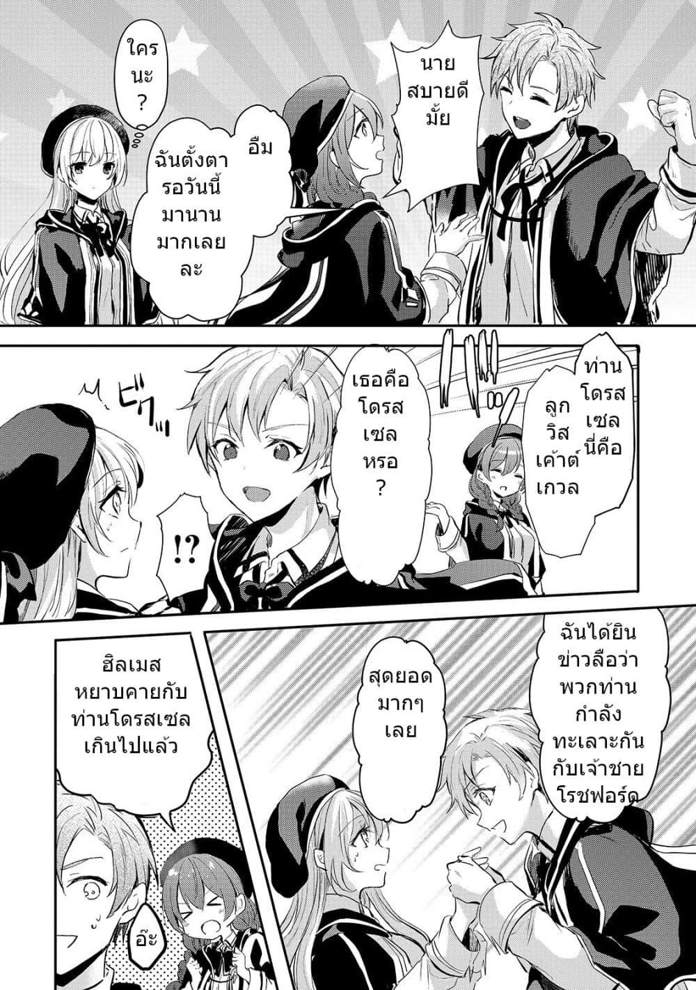 Manga-lc-com อ่านมังงะ อ่านการ์ตูน ออนไลน์ ฟรี Oujo Denka wa Oikari no you desu เลติเชียลโกรธซะแล้วสิ ตอนที่ 1 2 3 4 5 6 7 8 9 10 11 12 13 14 ฟรี ไม่มีโฆษณา Manga-lc - อ่าน มังงะ อ่าน การ์ตูน ออนไลน์ อ่านมังงะ ฟรี