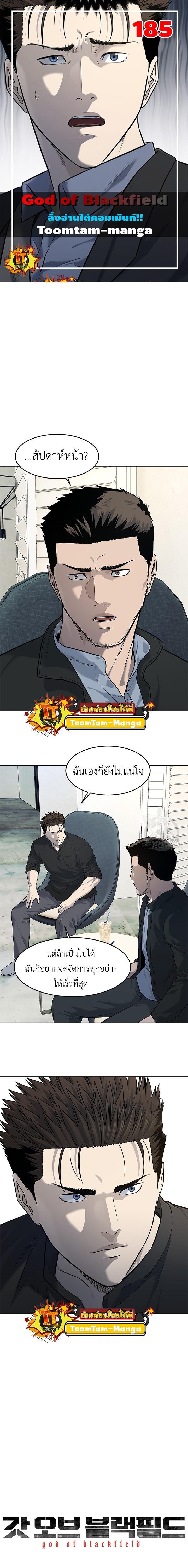 Manga-lc-com อ่านมังงะ อ่านการ์ตูน ออนไลน์ ฟรี God of Blackfield ตอนที่ 1 2 3 4 5 6 7 8 9 10 11 12 13 14 ฟรี ไม่มีโฆษณา Manga-lc - อ่าน มังงะ อ่าน การ์ตูน ออนไลน์ อ่านมังงะ ฟรี