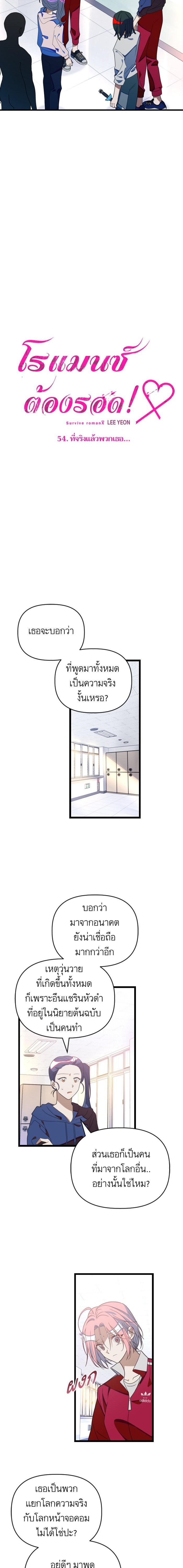 Manga-lc-com อ่านมังงะ อ่านการ์ตูน ออนไลน์ ฟรี โรแมนซ์ต้องรอด! ตอนที่ 1 2 3 4 5 6 7 8 9 10 11 12 13 14 ฟรี ไม่มีโฆษณา Manga-lc - อ่าน มังงะ อ่าน การ์ตูน ออนไลน์ อ่านมังงะ ฟรี