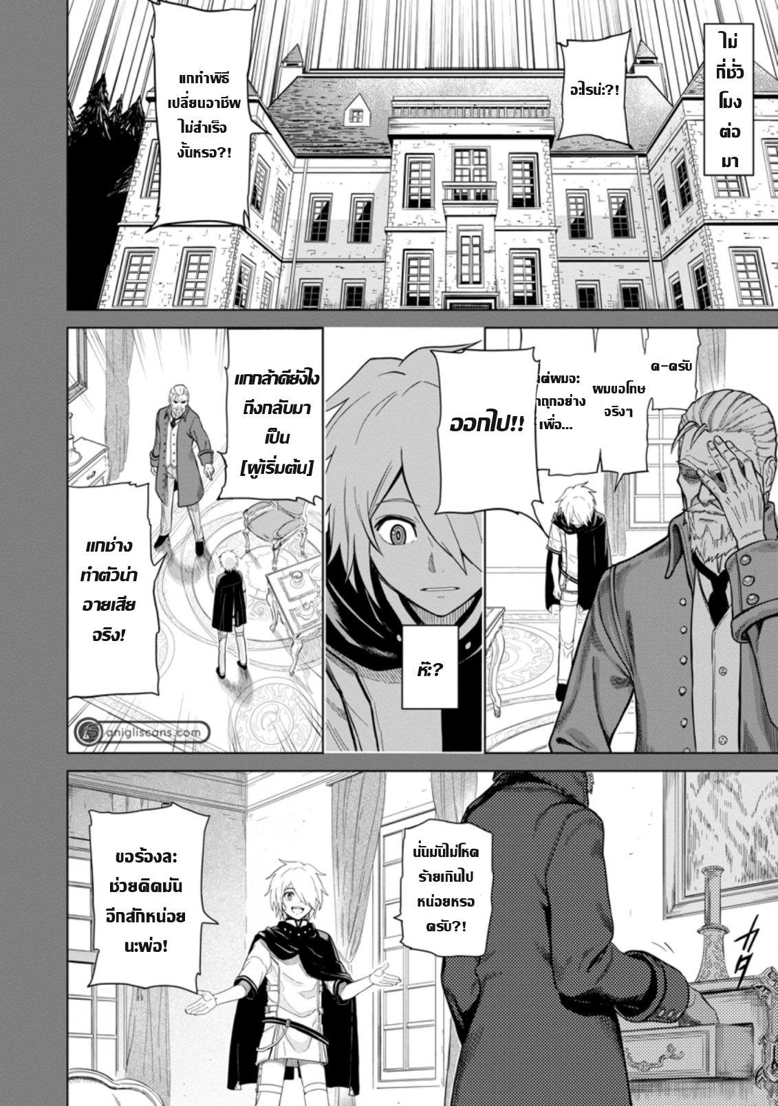 Manga-lc-com อ่านมังงะ อ่านการ์ตูน ออนไลน์ ฟรี The Strongest Sage Without a Job – I Couldn’t Get a Job and Was Exiled, but With the Knowledge of the Game, I Was the Strongest in the Other World ตอนที่ 1 2 3 4 5 6 7 8 9 10 11 12 13 14 ฟรี ไม่มีโฆษณา Manga-lc - อ่าน มังงะ อ่าน การ์ตูน ออนไลน์ อ่านมังงะ ฟรี
