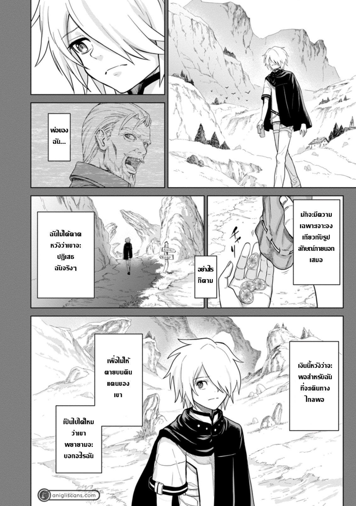 Manga-lc-com อ่านมังงะ อ่านการ์ตูน ออนไลน์ ฟรี The Strongest Sage Without a Job – I Couldn’t Get a Job and Was Exiled, but With the Knowledge of the Game, I Was the Strongest in the Other World ตอนที่ 1 2 3 4 5 6 7 8 9 10 11 12 13 14 ฟรี ไม่มีโฆษณา Manga-lc - อ่าน มังงะ อ่าน การ์ตูน ออนไลน์ อ่านมังงะ ฟรี