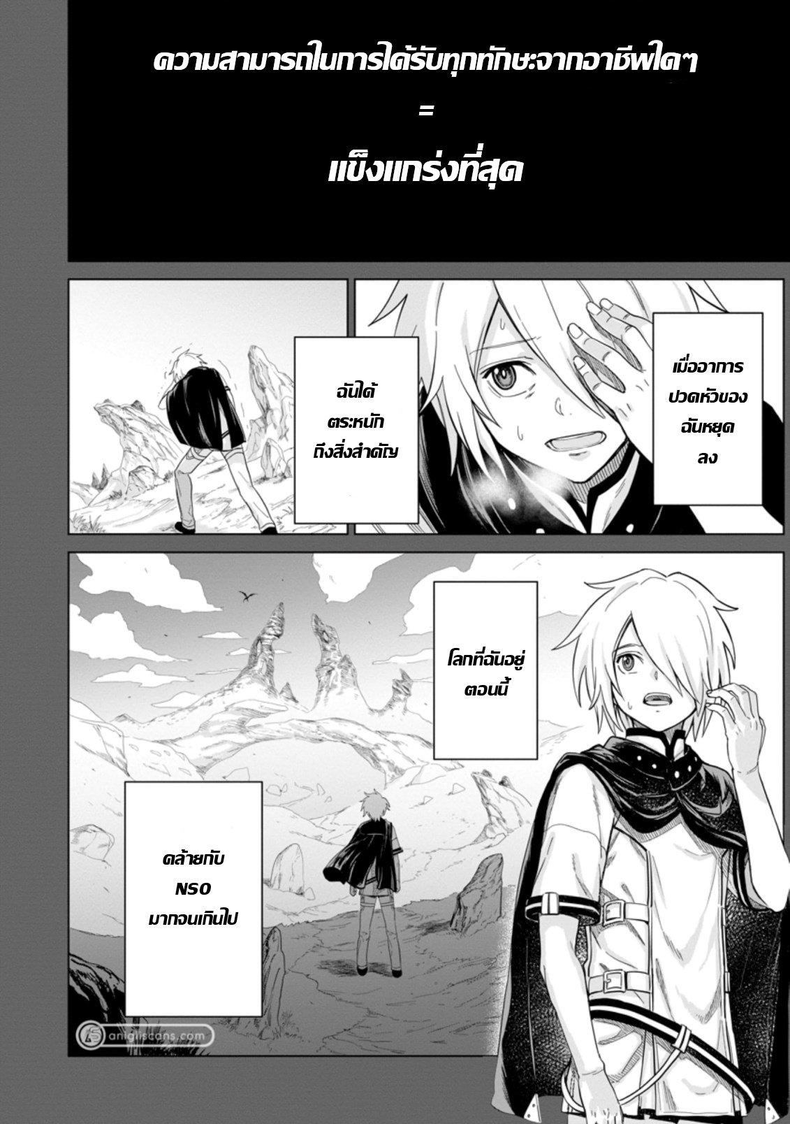 Manga-lc-com อ่านมังงะ อ่านการ์ตูน ออนไลน์ ฟรี The Strongest Sage Without a Job – I Couldn’t Get a Job and Was Exiled, but With the Knowledge of the Game, I Was the Strongest in the Other World ตอนที่ 1 2 3 4 5 6 7 8 9 10 11 12 13 14 ฟรี ไม่มีโฆษณา Manga-lc - อ่าน มังงะ อ่าน การ์ตูน ออนไลน์ อ่านมังงะ ฟรี