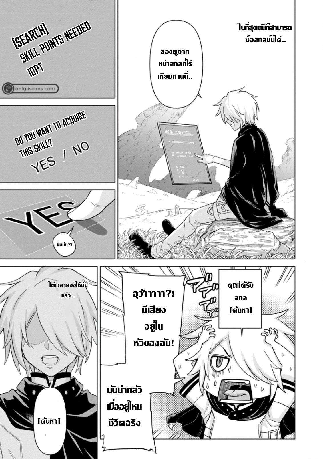 Manga-lc-com อ่านมังงะ อ่านการ์ตูน ออนไลน์ ฟรี The Strongest Sage Without a Job – I Couldn’t Get a Job and Was Exiled, but With the Knowledge of the Game, I Was the Strongest in the Other World ตอนที่ 1 2 3 4 5 6 7 8 9 10 11 12 13 14 ฟรี ไม่มีโฆษณา Manga-lc - อ่าน มังงะ อ่าน การ์ตูน ออนไลน์ อ่านมังงะ ฟรี