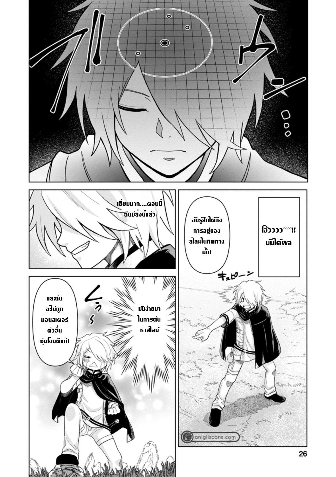 Manga-lc-com อ่านมังงะ อ่านการ์ตูน ออนไลน์ ฟรี The Strongest Sage Without a Job – I Couldn’t Get a Job and Was Exiled, but With the Knowledge of the Game, I Was the Strongest in the Other World ตอนที่ 1 2 3 4 5 6 7 8 9 10 11 12 13 14 ฟรี ไม่มีโฆษณา Manga-lc - อ่าน มังงะ อ่าน การ์ตูน ออนไลน์ อ่านมังงะ ฟรี