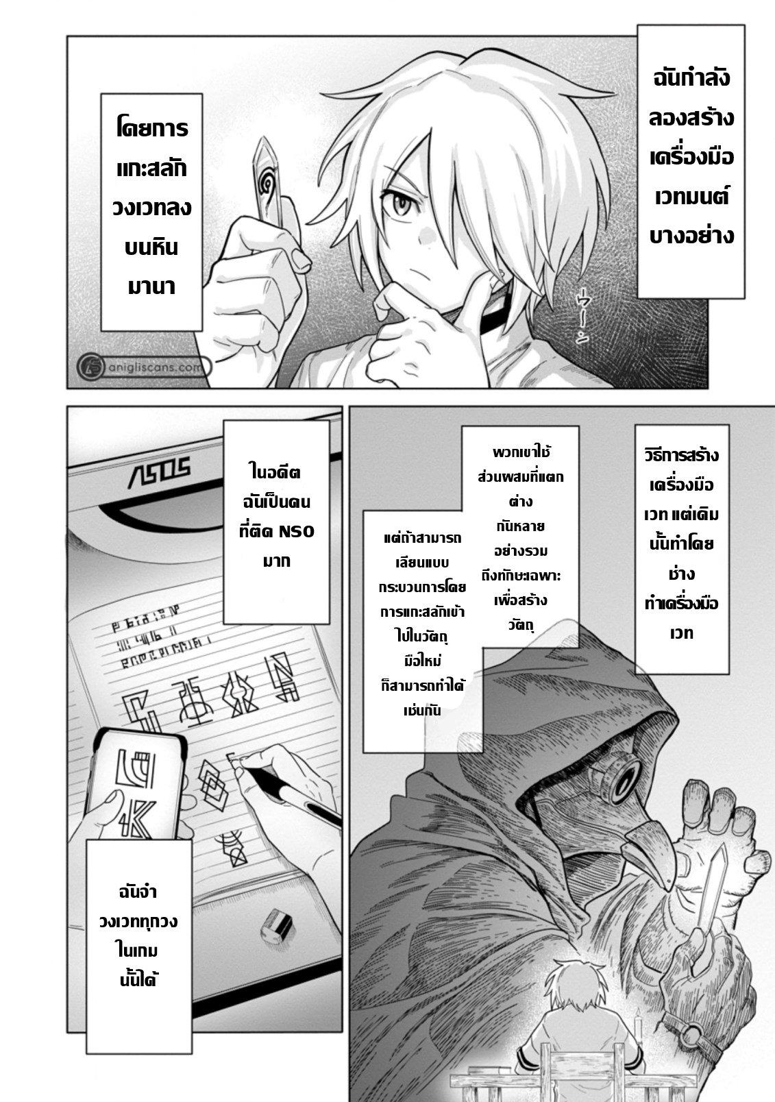Manga-lc-com อ่านมังงะ อ่านการ์ตูน ออนไลน์ ฟรี The Strongest Sage Without a Job – I Couldn’t Get a Job and Was Exiled, but With the Knowledge of the Game, I Was the Strongest in the Other World ตอนที่ 1 2 3 4 5 6 7 8 9 10 11 12 13 14 ฟรี ไม่มีโฆษณา Manga-lc - อ่าน มังงะ อ่าน การ์ตูน ออนไลน์ อ่านมังงะ ฟรี