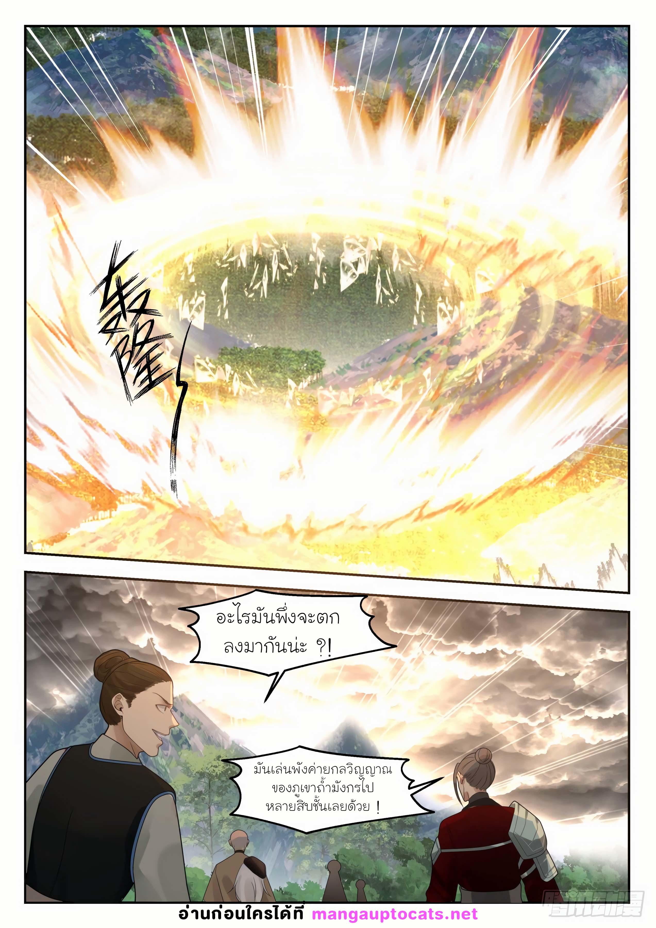 Manga-lc-com อ่านมังงะ อ่านการ์ตูน ออนไลน์ ฟรี Martial Peak ตอนที่ 1 2 3 4 5 6 7 8 9 10 11 12 13 14 ฟรี ไม่มีโฆษณา Manga-lc - อ่าน มังงะ อ่าน การ์ตูน ออนไลน์ อ่านมังงะ ฟรี