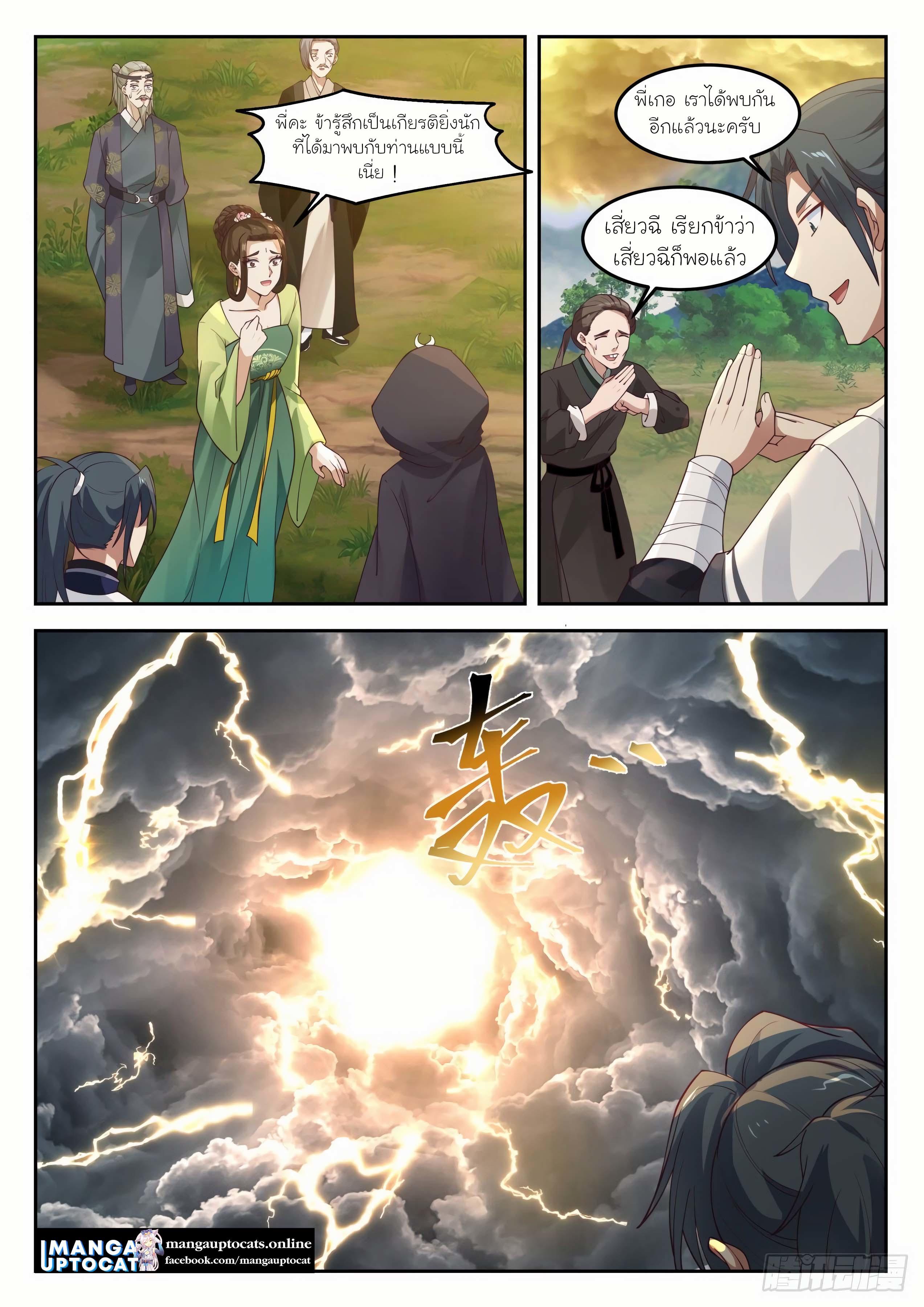 Manga-lc-com อ่านมังงะ อ่านการ์ตูน ออนไลน์ ฟรี Martial Peak ตอนที่ 1 2 3 4 5 6 7 8 9 10 11 12 13 14 ฟรี ไม่มีโฆษณา Manga-lc - อ่าน มังงะ อ่าน การ์ตูน ออนไลน์ อ่านมังงะ ฟรี