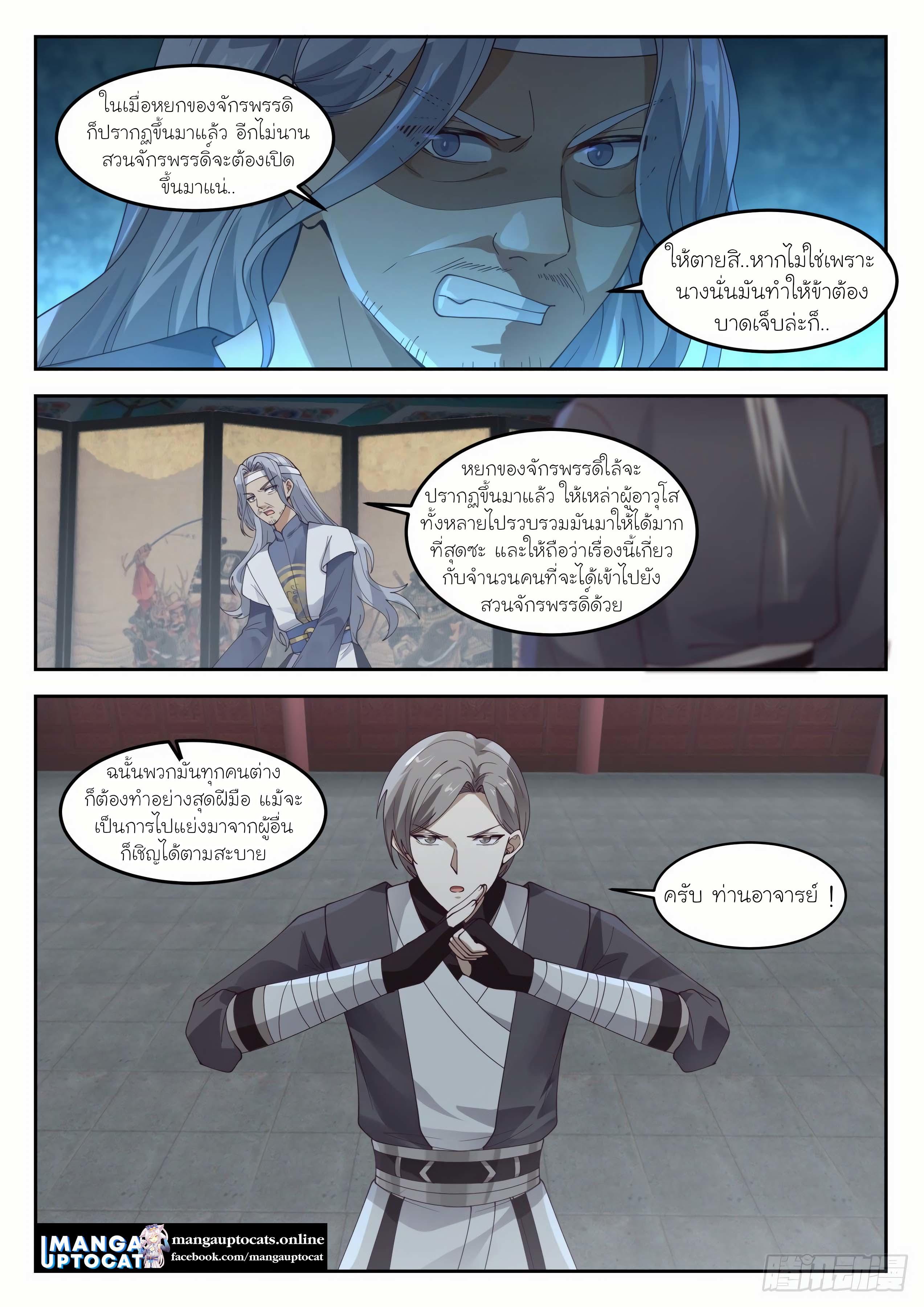 Manga-lc-com อ่านมังงะ อ่านการ์ตูน ออนไลน์ ฟรี Martial Peak ตอนที่ 1 2 3 4 5 6 7 8 9 10 11 12 13 14 ฟรี ไม่มีโฆษณา Manga-lc - อ่าน มังงะ อ่าน การ์ตูน ออนไลน์ อ่านมังงะ ฟรี