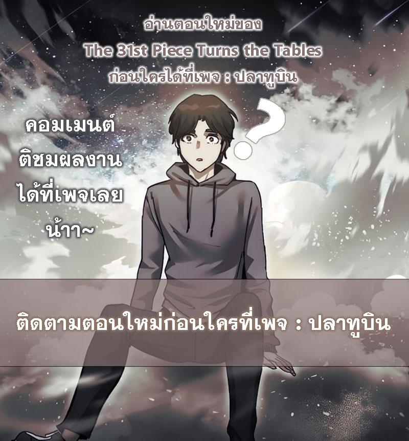 Manga-lc-com อ่านมังงะ อ่านการ์ตูน ออนไลน์ ฟรี The 31st Piece Turns the Tables ตอนที่ 1 2 3 4 5 6 7 8 9 10 11 12 13 14 ฟรี ไม่มีโฆษณา Manga-lc - อ่าน มังงะ อ่าน การ์ตูน ออนไลน์ อ่านมังงะ ฟรี
