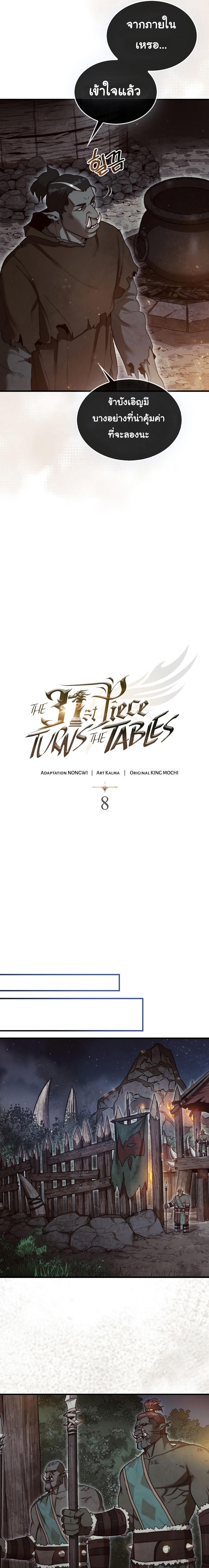 Manga-lc-com อ่านมังงะ อ่านการ์ตูน ออนไลน์ ฟรี The 31st Piece Turns the Tables ตอนที่ 1 2 3 4 5 6 7 8 9 10 11 12 13 14 ฟรี ไม่มีโฆษณา Manga-lc - อ่าน มังงะ อ่าน การ์ตูน ออนไลน์ อ่านมังงะ ฟรี