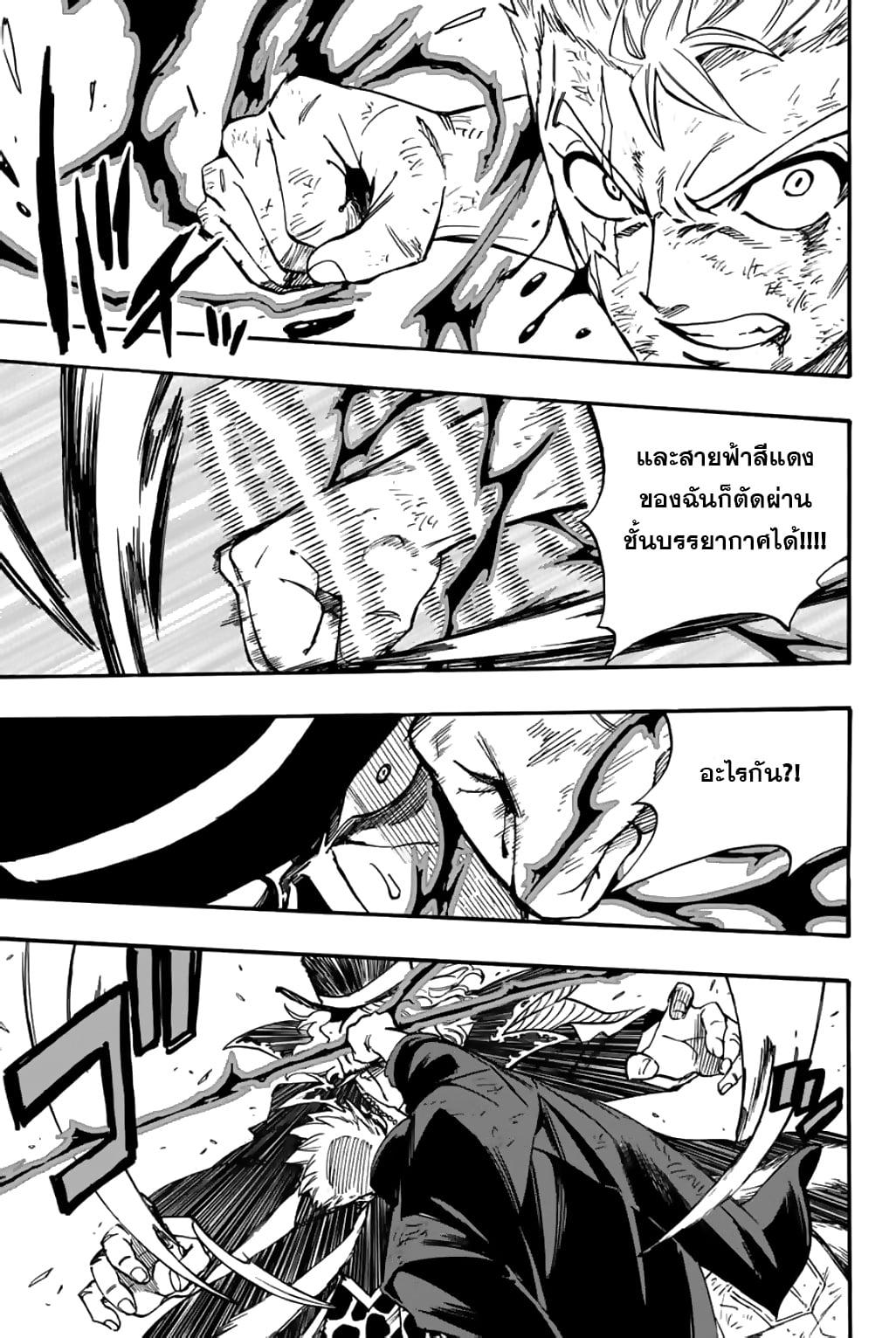 Manga-lc-com อ่านมังงะ อ่านการ์ตูน ออนไลน์ ฟรี Fairy Tail 100 Years Quest ตอนที่ 1 2 3 4 5 6 7 8 9 10 11 12 13 14 ฟรี ไม่มีโฆษณา Manga-lc - อ่าน มังงะ อ่าน การ์ตูน ออนไลน์ อ่านมังงะ ฟรี