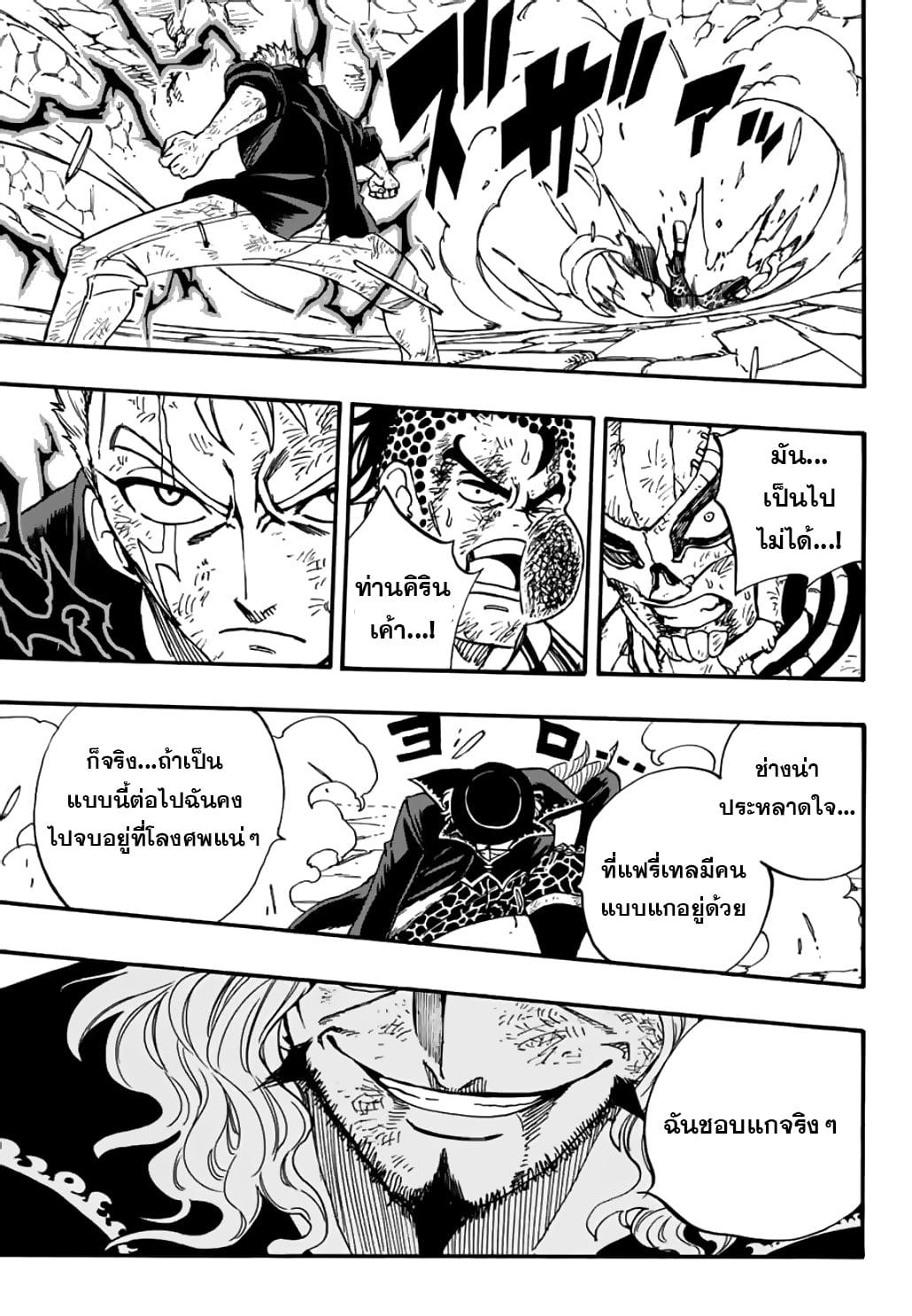Manga-lc-com อ่านมังงะ อ่านการ์ตูน ออนไลน์ ฟรี Fairy Tail 100 Years Quest ตอนที่ 1 2 3 4 5 6 7 8 9 10 11 12 13 14 ฟรี ไม่มีโฆษณา Manga-lc - อ่าน มังงะ อ่าน การ์ตูน ออนไลน์ อ่านมังงะ ฟรี