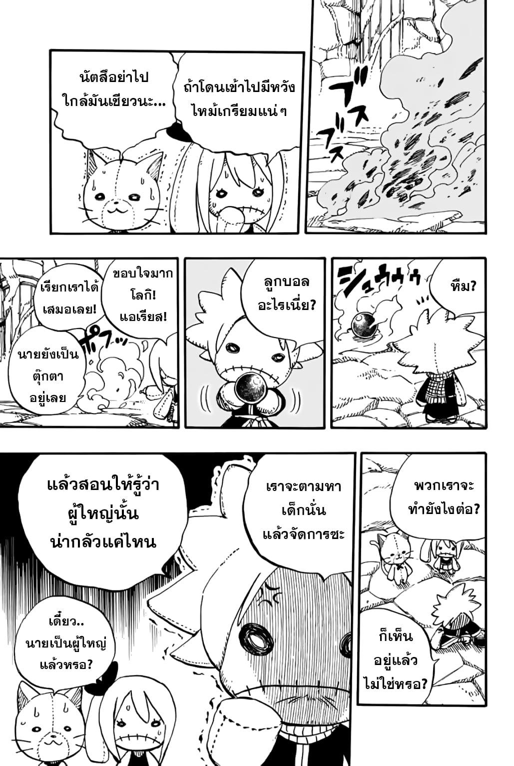 Manga-lc-com อ่านมังงะ อ่านการ์ตูน ออนไลน์ ฟรี Fairy Tail 100 Years Quest ตอนที่ 1 2 3 4 5 6 7 8 9 10 11 12 13 14 ฟรี ไม่มีโฆษณา Manga-lc - อ่าน มังงะ อ่าน การ์ตูน ออนไลน์ อ่านมังงะ ฟรี