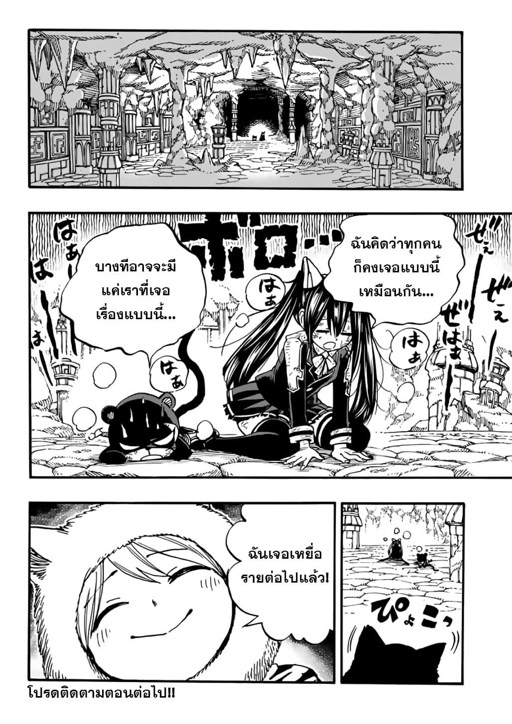 Manga-lc-com อ่านมังงะ อ่านการ์ตูน ออนไลน์ ฟรี Fairy Tail 100 Years Quest ตอนที่ 1 2 3 4 5 6 7 8 9 10 11 12 13 14 ฟรี ไม่มีโฆษณา Manga-lc - อ่าน มังงะ อ่าน การ์ตูน ออนไลน์ อ่านมังงะ ฟรี