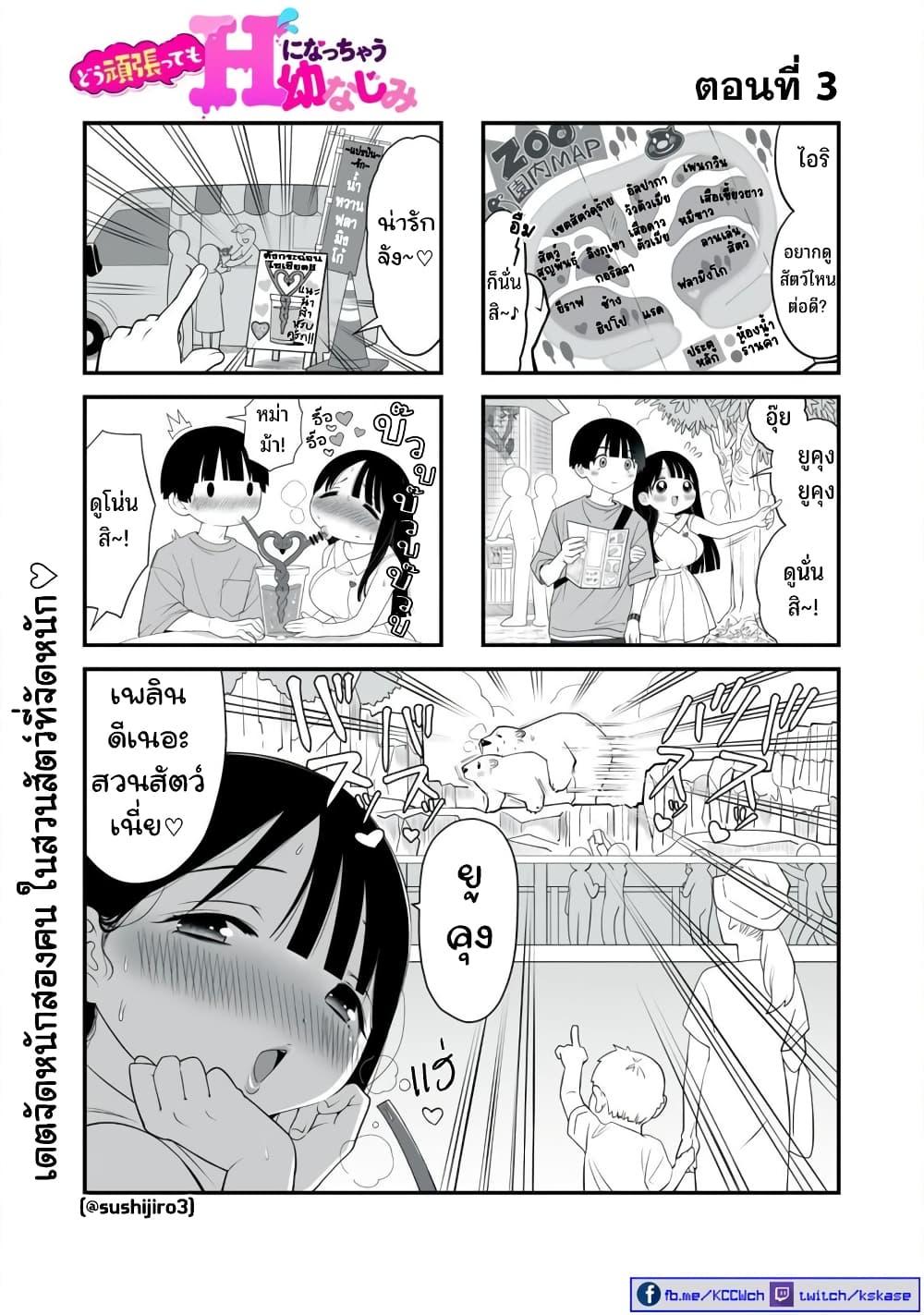 Manga-lc-com อ่านมังงะ อ่านการ์ตูน ออนไลน์ ฟรี Dou Ganbatte mo H ni Nacchau Osananajimi ตอนที่ 1 2 3 4 5 6 7 8 9 10 11 12 13 14 ฟรี ไม่มีโฆษณา Manga-lc - อ่าน มังงะ อ่าน การ์ตูน ออนไลน์ อ่านมังงะ ฟรี