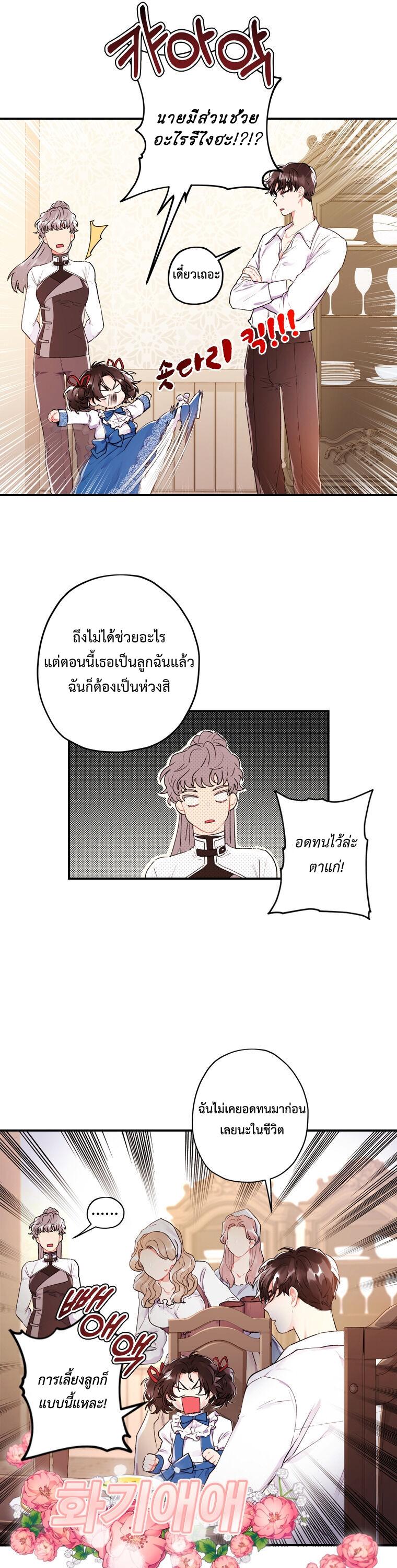 Manga-lc-com อ่านมังงะ อ่านการ์ตูน ออนไลน์ ฟรี I became the male leads adopted daughter ตอนที่ 1 2 3 4 5 6 7 8 9 10 11 12 13 14 ฟรี ไม่มีโฆษณา Manga-lc - อ่าน มังงะ อ่าน การ์ตูน ออนไลน์ อ่านมังงะ ฟรี