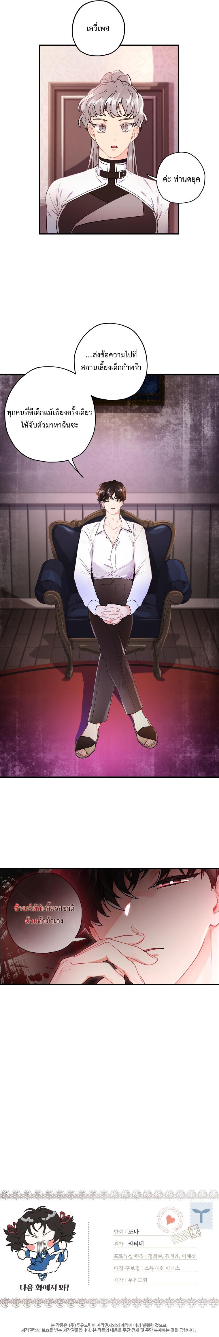 Manga-lc-com อ่านมังงะ อ่านการ์ตูน ออนไลน์ ฟรี I became the male leads adopted daughter ตอนที่ 1 2 3 4 5 6 7 8 9 10 11 12 13 14 ฟรี ไม่มีโฆษณา Manga-lc - อ่าน มังงะ อ่าน การ์ตูน ออนไลน์ อ่านมังงะ ฟรี