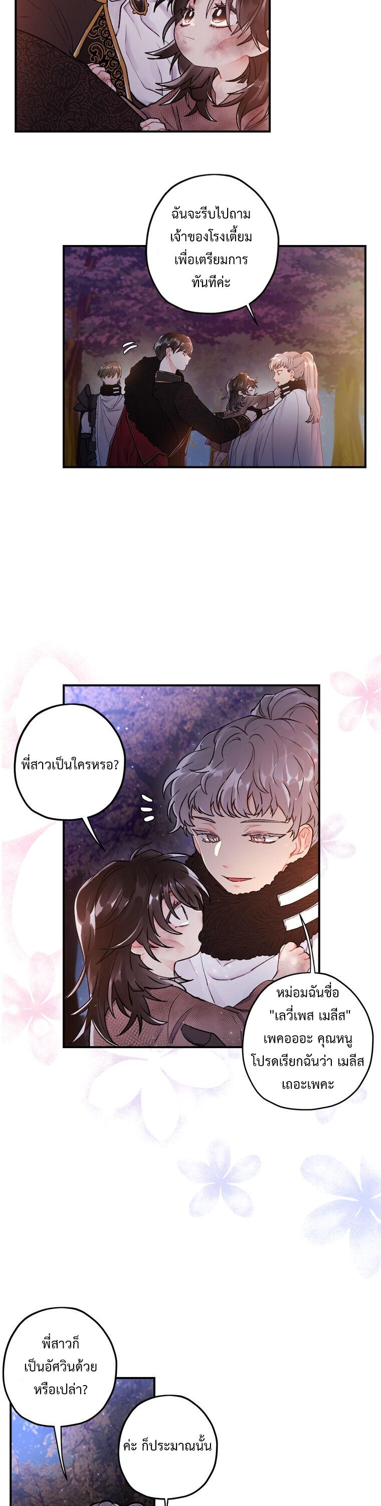 Manga-lc-com อ่านมังงะ อ่านการ์ตูน ออนไลน์ ฟรี I became the male leads adopted daughter ตอนที่ 1 2 3 4 5 6 7 8 9 10 11 12 13 14 ฟรี ไม่มีโฆษณา Manga-lc - อ่าน มังงะ อ่าน การ์ตูน ออนไลน์ อ่านมังงะ ฟรี
