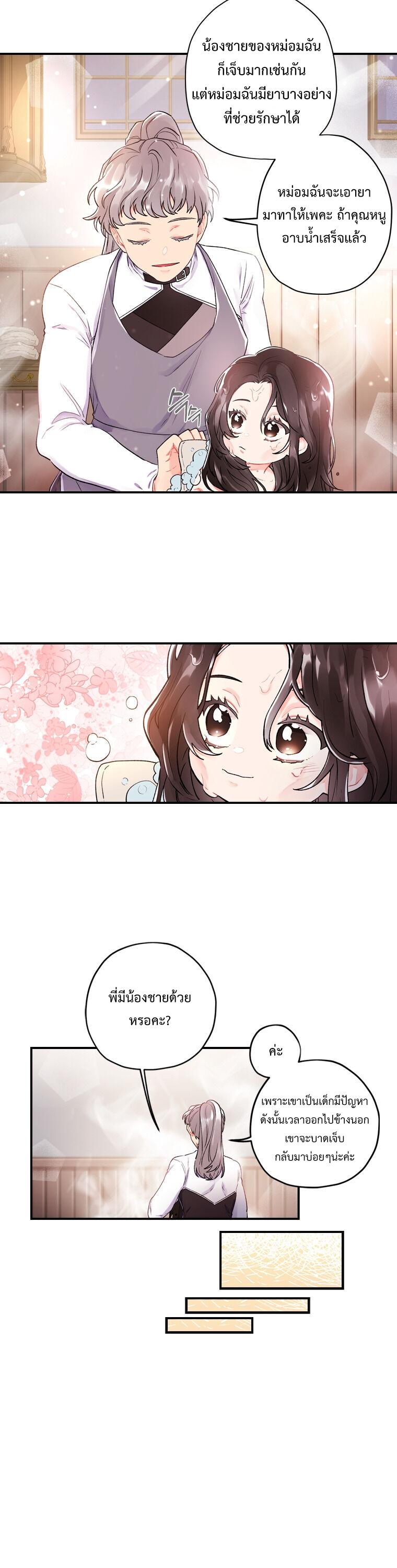 Manga-lc-com อ่านมังงะ อ่านการ์ตูน ออนไลน์ ฟรี I became the male leads adopted daughter ตอนที่ 1 2 3 4 5 6 7 8 9 10 11 12 13 14 ฟรี ไม่มีโฆษณา Manga-lc - อ่าน มังงะ อ่าน การ์ตูน ออนไลน์ อ่านมังงะ ฟรี