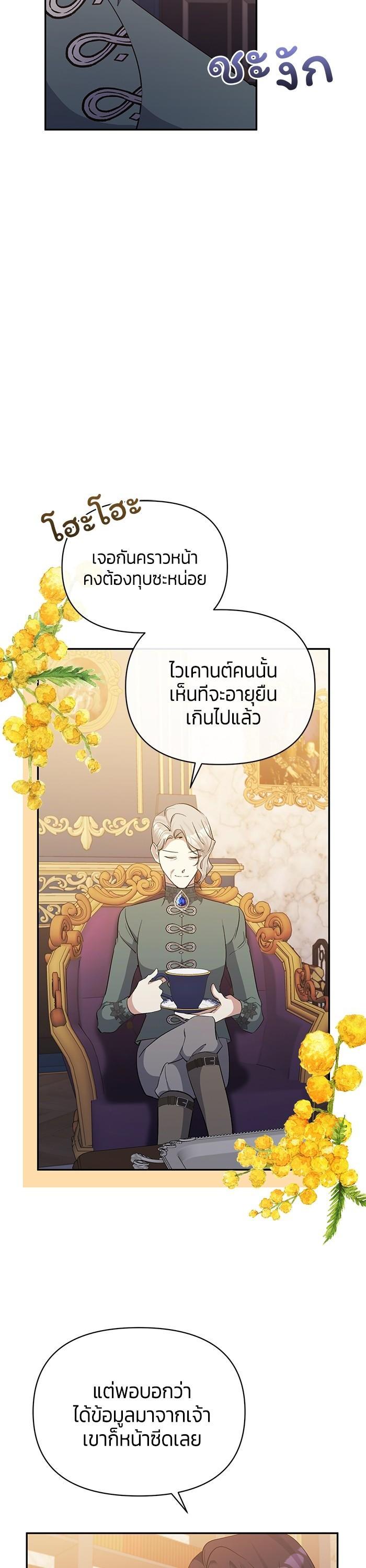 Manga-lc-com อ่านมังงะ อ่านการ์ตูน ออนไลน์ ฟรี The Grand Duchess of the North Was Secretly a Villainess ตอนที่ 1 2 3 4 5 6 7 8 9 10 11 12 13 14 ฟรี ไม่มีโฆษณา Manga-lc - อ่าน มังงะ อ่าน การ์ตูน ออนไลน์ อ่านมังงะ ฟรี