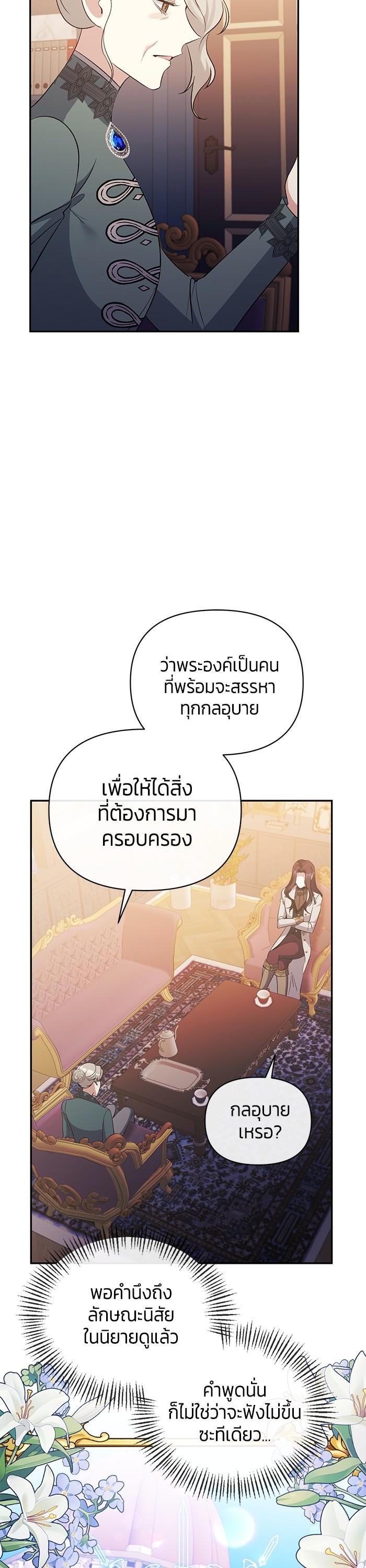 Manga-lc-com อ่านมังงะ อ่านการ์ตูน ออนไลน์ ฟรี The Grand Duchess of the North Was Secretly a Villainess ตอนที่ 1 2 3 4 5 6 7 8 9 10 11 12 13 14 ฟรี ไม่มีโฆษณา Manga-lc - อ่าน มังงะ อ่าน การ์ตูน ออนไลน์ อ่านมังงะ ฟรี