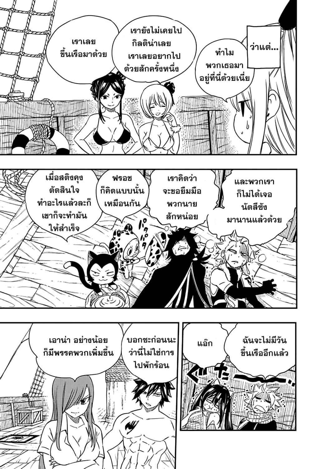 Manga-lc-com อ่านมังงะ อ่านการ์ตูน ออนไลน์ ฟรี Fairy Tail 100 Years Quest ตอนที่ 1 2 3 4 5 6 7 8 9 10 11 12 13 14 ฟรี ไม่มีโฆษณา Manga-lc - อ่าน มังงะ อ่าน การ์ตูน ออนไลน์ อ่านมังงะ ฟรี
