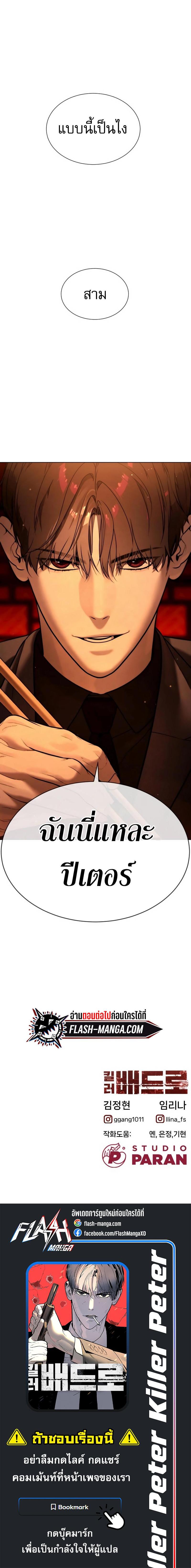 Manga-lc-com อ่านมังงะ อ่านการ์ตูน ออนไลน์ ฟรี Killer Peter ตอนที่ 1 2 3 4 5 6 7 8 9 10 11 12 13 14 ฟรี ไม่มีโฆษณา Manga-lc - อ่าน มังงะ อ่าน การ์ตูน ออนไลน์ อ่านมังงะ ฟรี