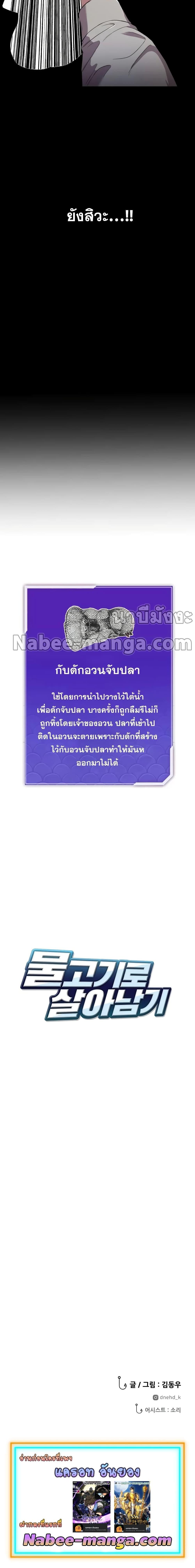 Manga-lc-com อ่านมังงะ อ่านการ์ตูน ออนไลน์ ฟรี Surviving As a Fish ตอนที่ 1 2 3 4 5 6 7 8 9 10 11 12 13 14 ฟรี ไม่มีโฆษณา Manga-lc - อ่าน มังงะ อ่าน การ์ตูน ออนไลน์ อ่านมังงะ ฟรี