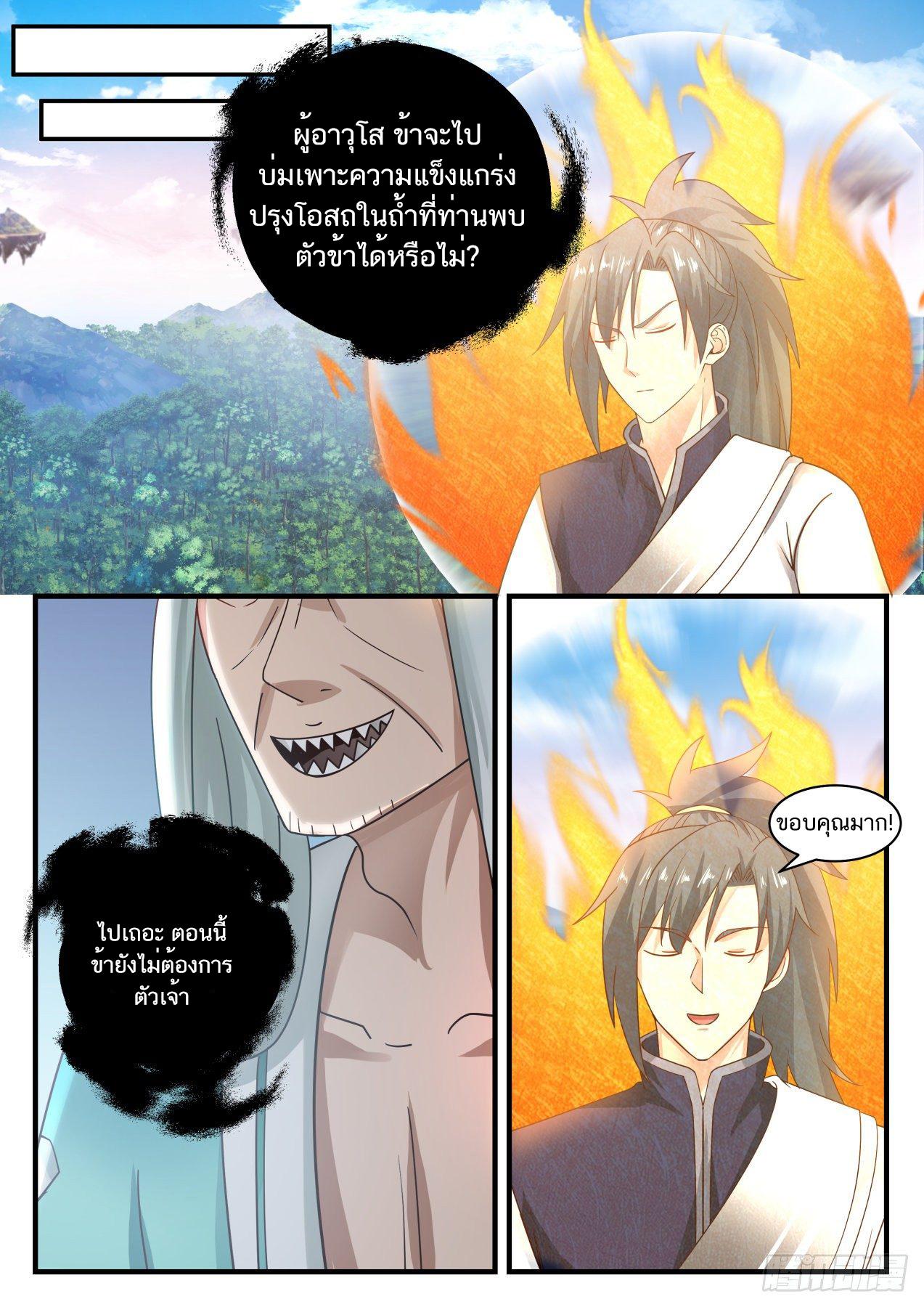 Manga-lc-com อ่านมังงะ อ่านการ์ตูน ออนไลน์ ฟรี Martial Peak ตอนที่ 1 2 3 4 5 6 7 8 9 10 11 12 13 14 ฟรี ไม่มีโฆษณา Manga-lc - อ่าน มังงะ อ่าน การ์ตูน ออนไลน์ อ่านมังงะ ฟรี